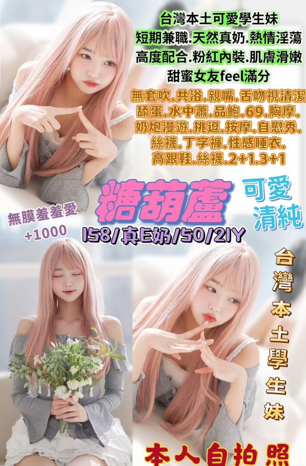 萬華小姐外約:曉慧 |在讀學生|170cm|55kg|D杯|19y|