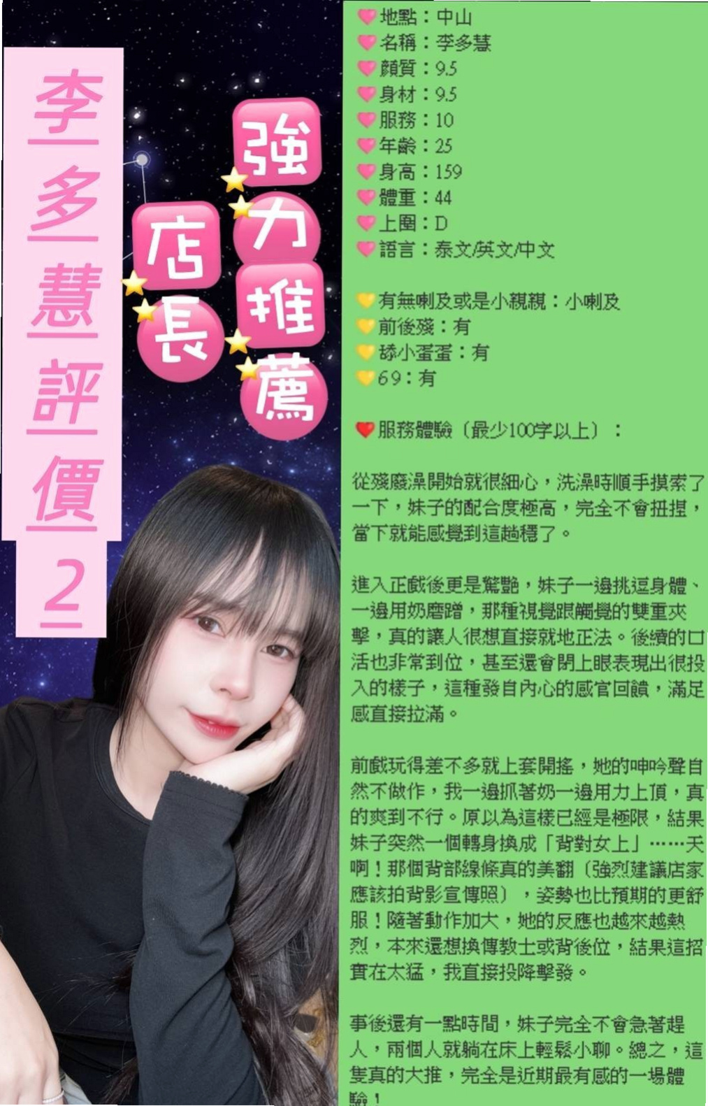 鶯歌叫小姐:安可 |台灣咖妹|167cm|54kg|C杯|24y|