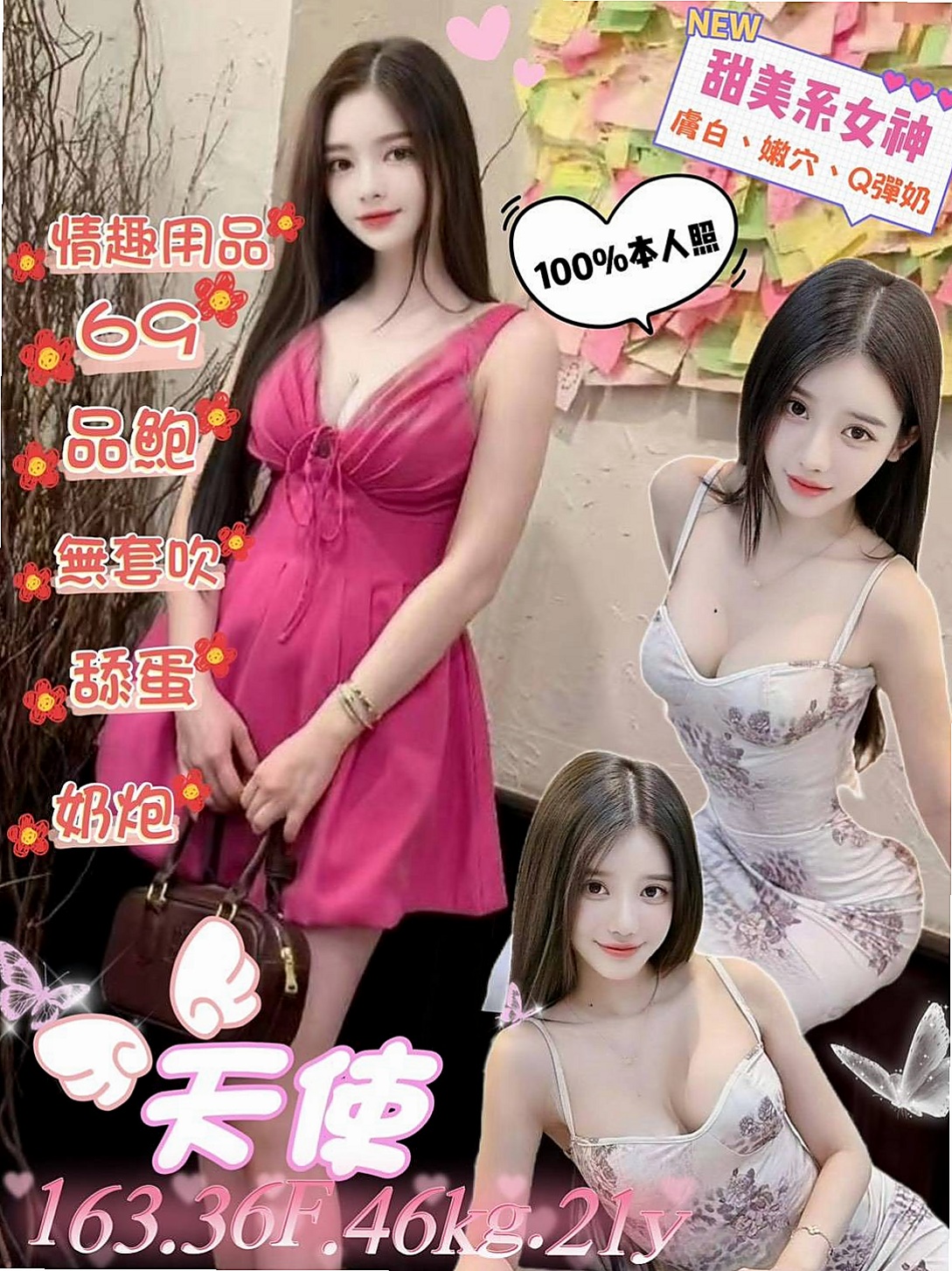 【新北外送茶|】唐葳|找女人|用品體驗師|165cm/51kg/E杯/20y
