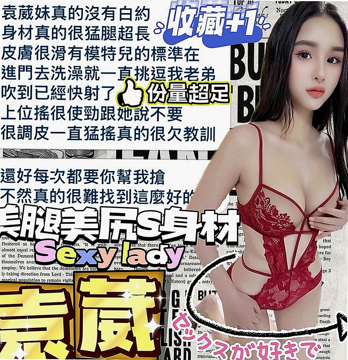 山上外叫:小粉 |學生妹|167cm|45kg/|D杯|22y|