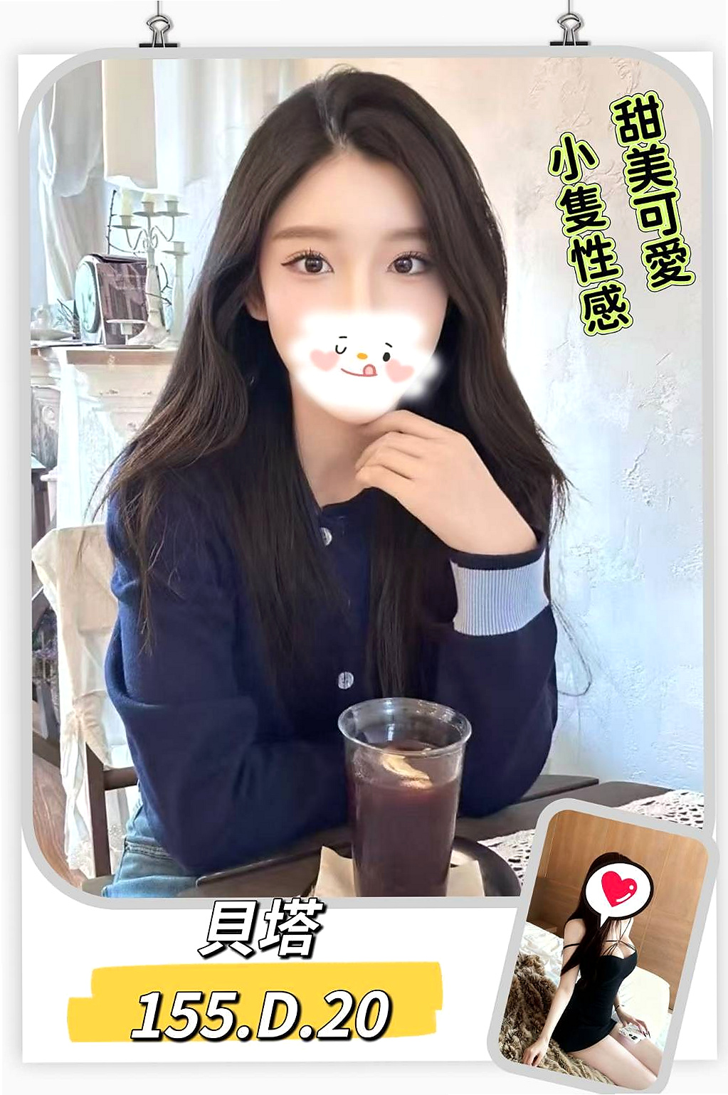 台北外約茶|外送服務:身高 |麻辣國中教師|168cm|42kg/|C杯|24y|