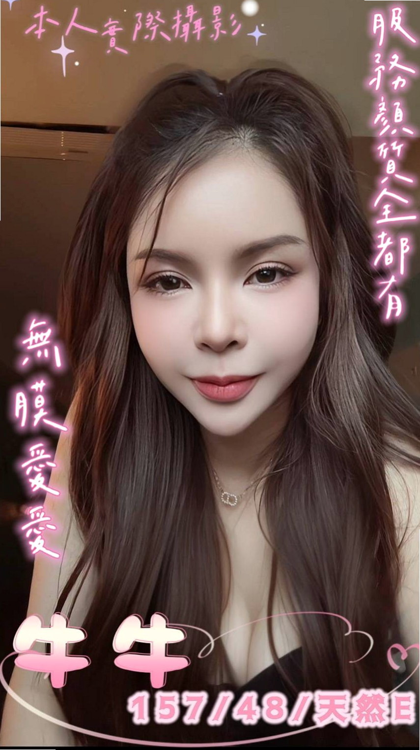 台北外約茶|伴遊:紅茶 |E奶甜美營養師|166cm|48kg|E杯|18y|