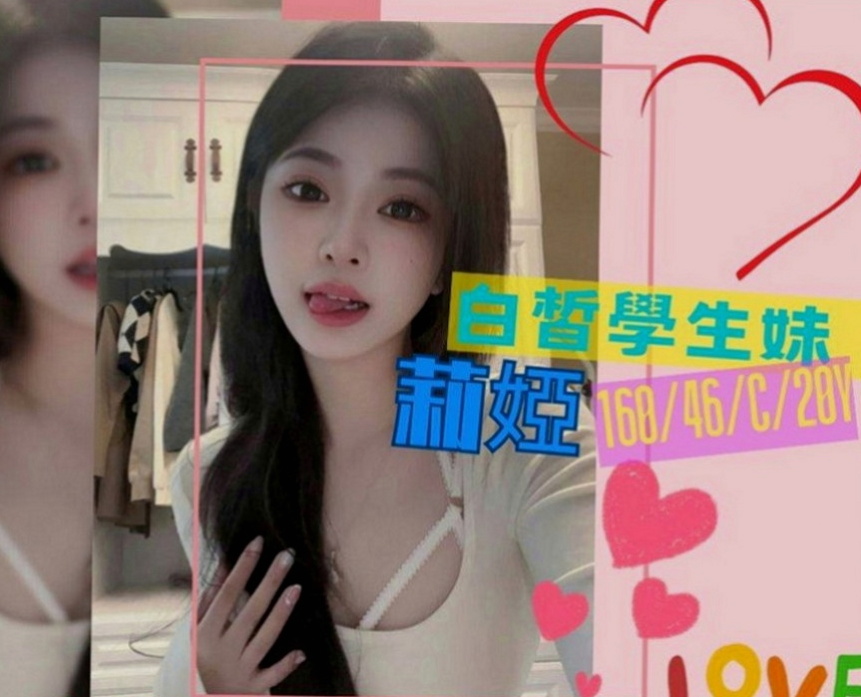 🌸七股伴遊 露茜🌸騷騷女|169cm/45kg//C杯|20y歲