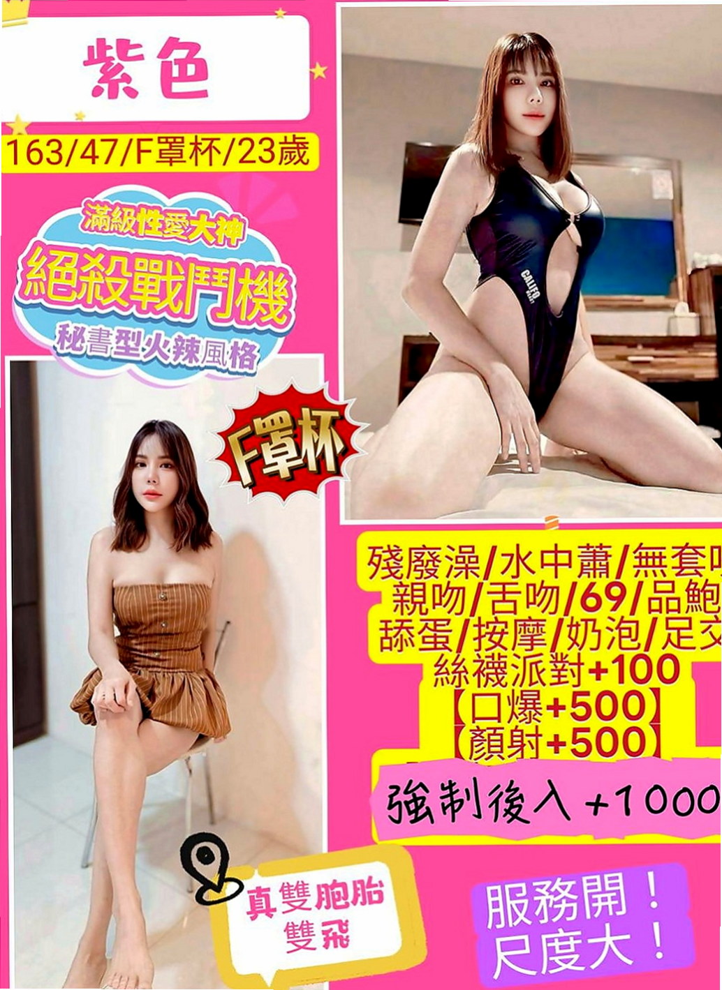 阿蓮伴遊:妮妮 |百分百是空姐|163cm|52kg|D杯|21y|