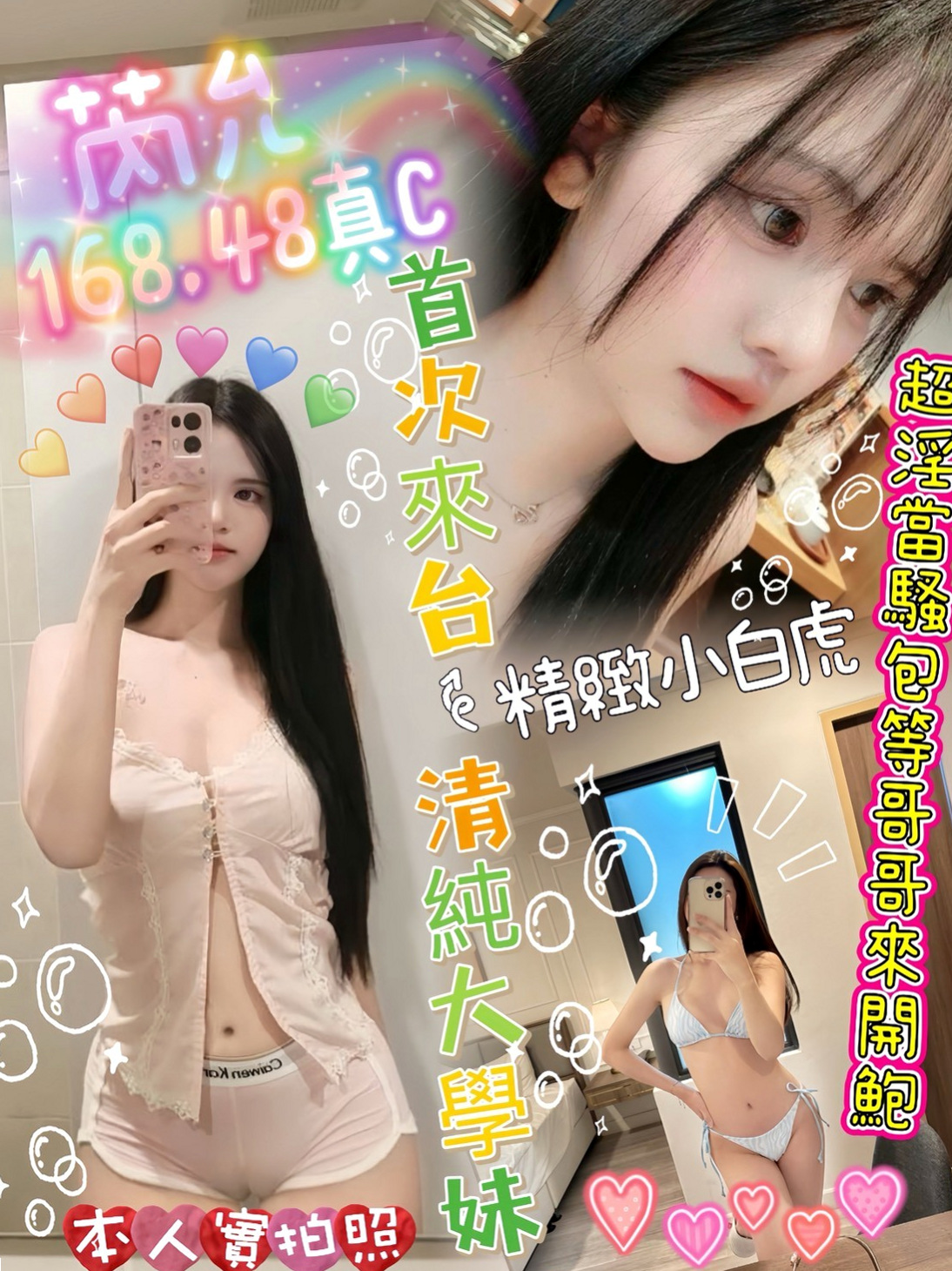 神岡美女外送:小宣 |鋼管舞女|164cm|54kg|E杯|20y|