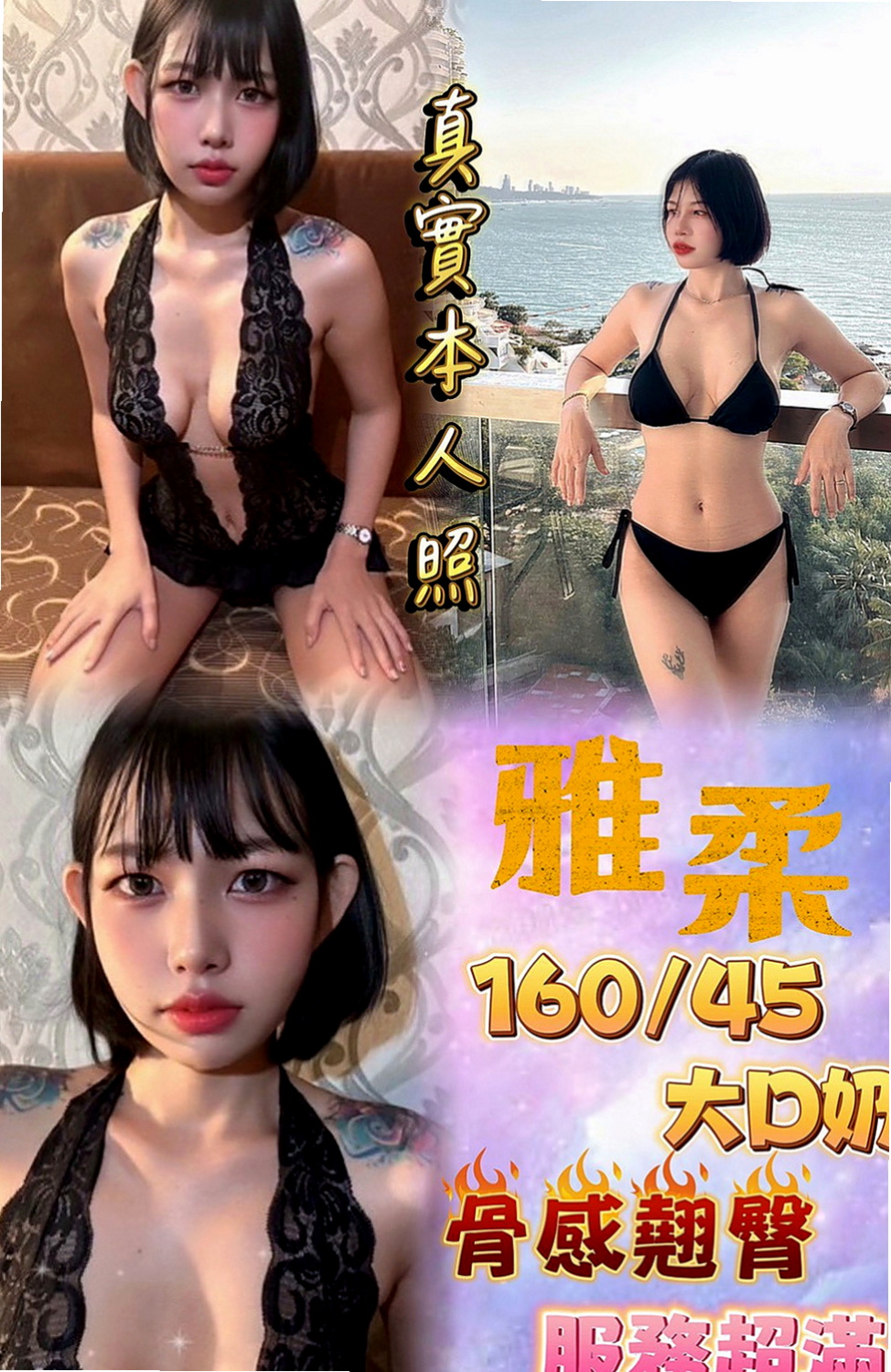 外埔小姐外約:野 |超骨感美少女|164cm|47kg|C杯|18y|