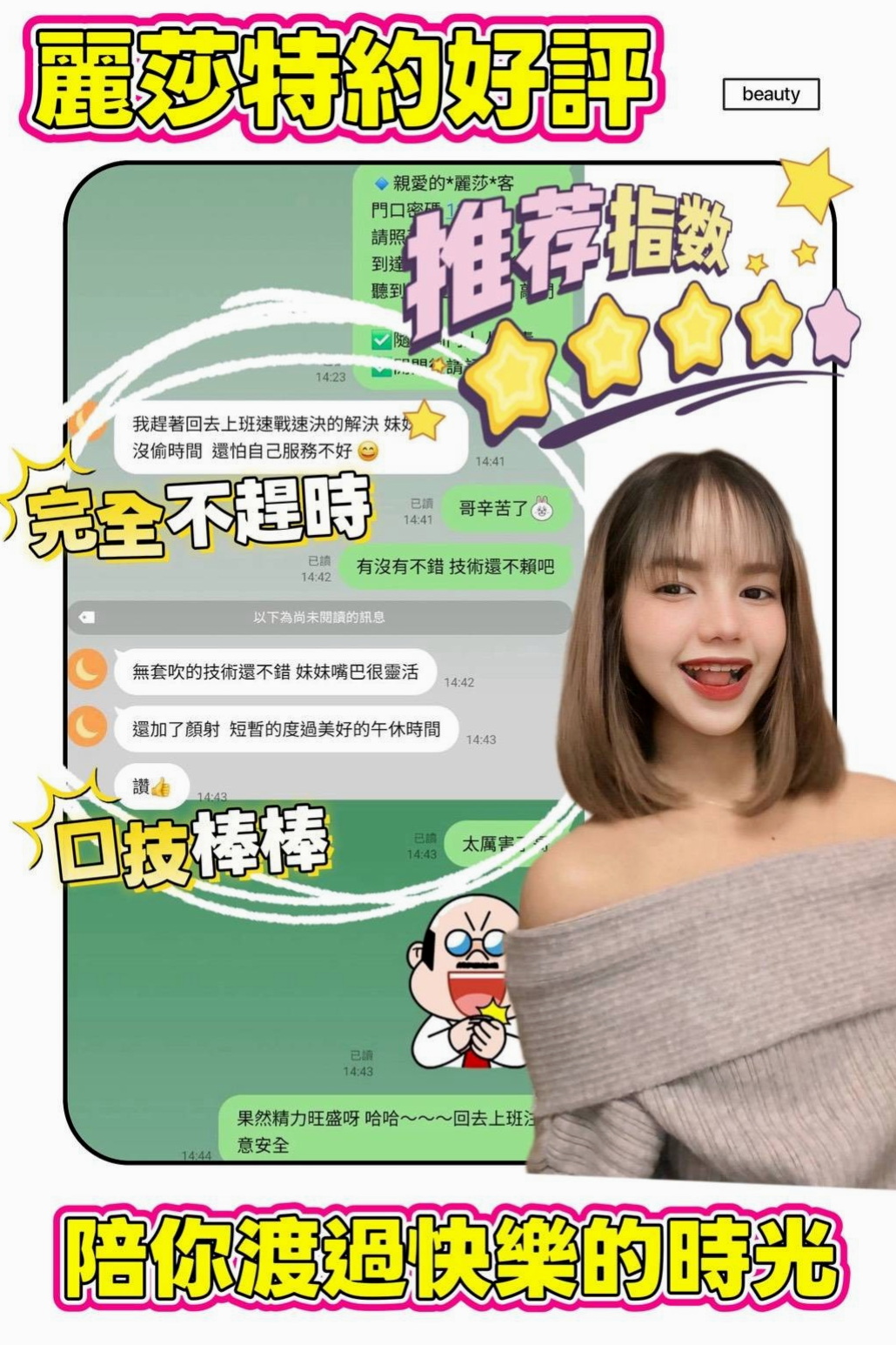 高雄定點茶|外賣茶:南心 |柔情女秘書|164cm|54kg|E杯|21y|