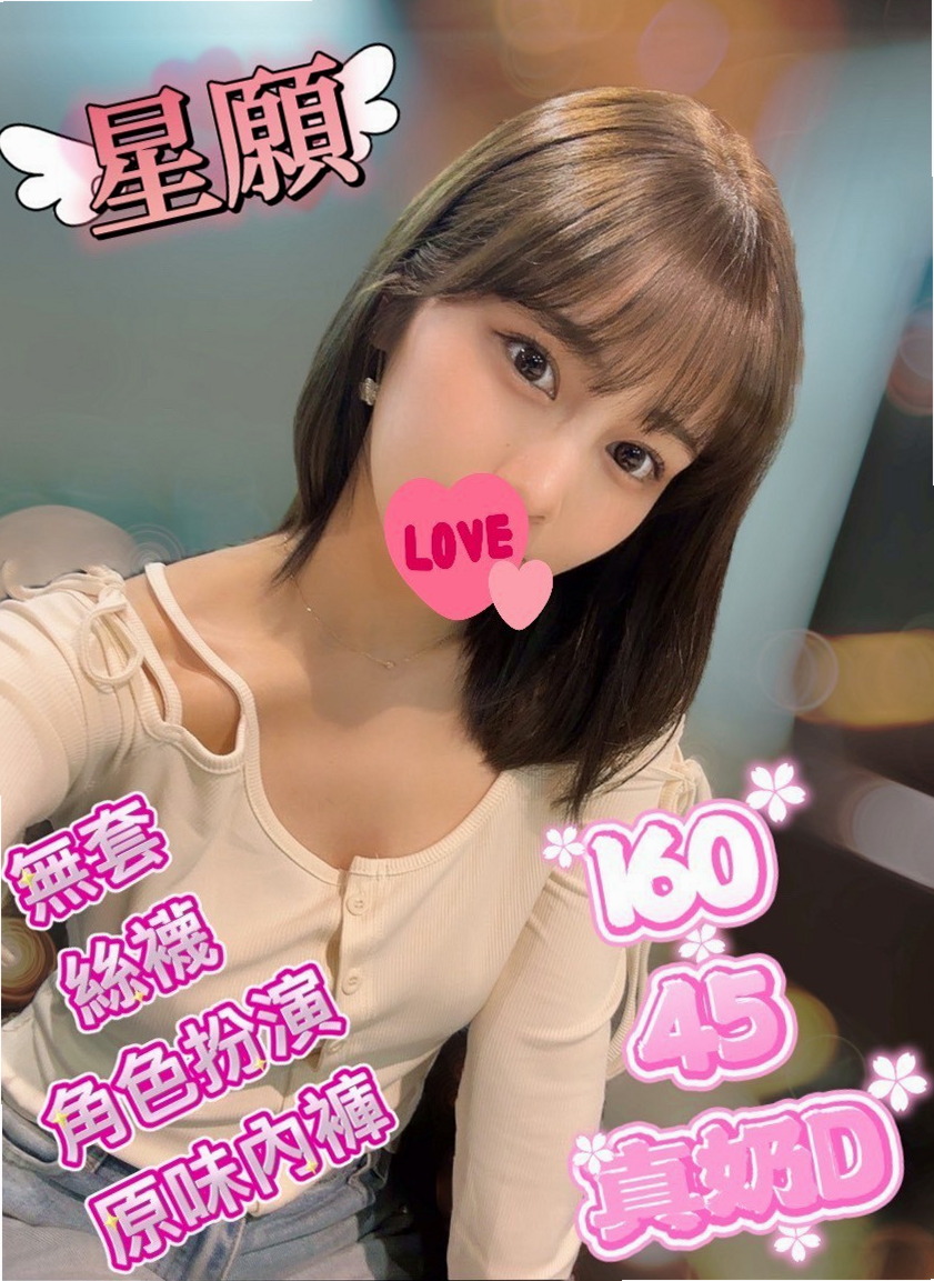 雲林定點茶|外送茶:天使 |高顏值秘書|167cm|54kg|C杯|18y|