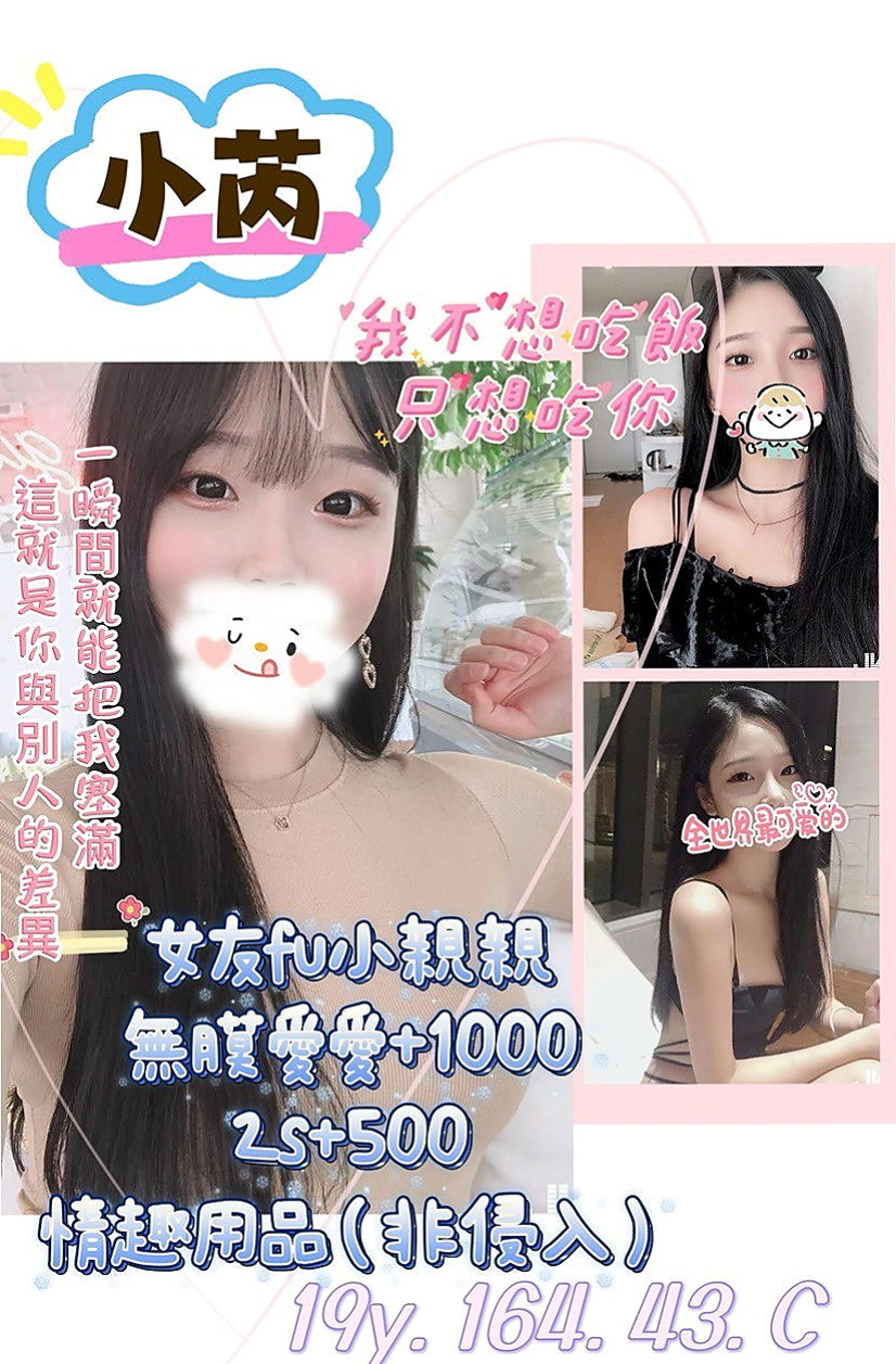 大同按摩全套:平平 |普通上班族|168cm|49kg|E杯|22y|