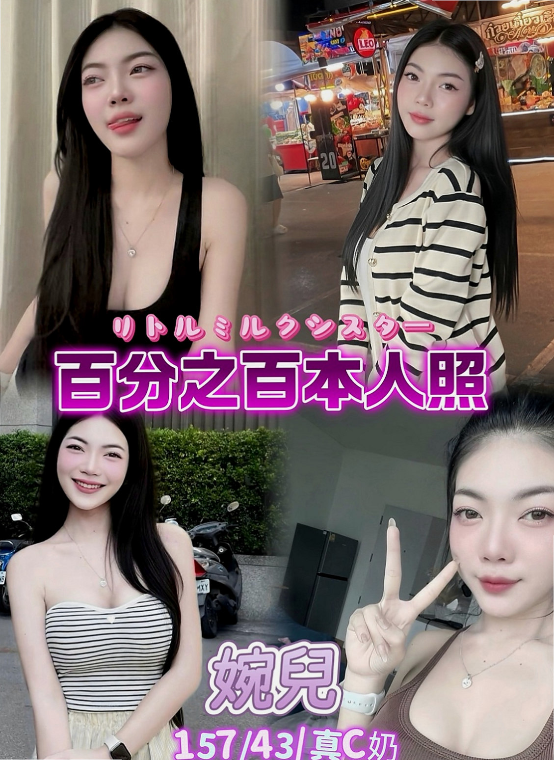 永和 找女人 李欣悅(乖巧好女孩)163cmcm 48kgkg E罩杯 20y歲