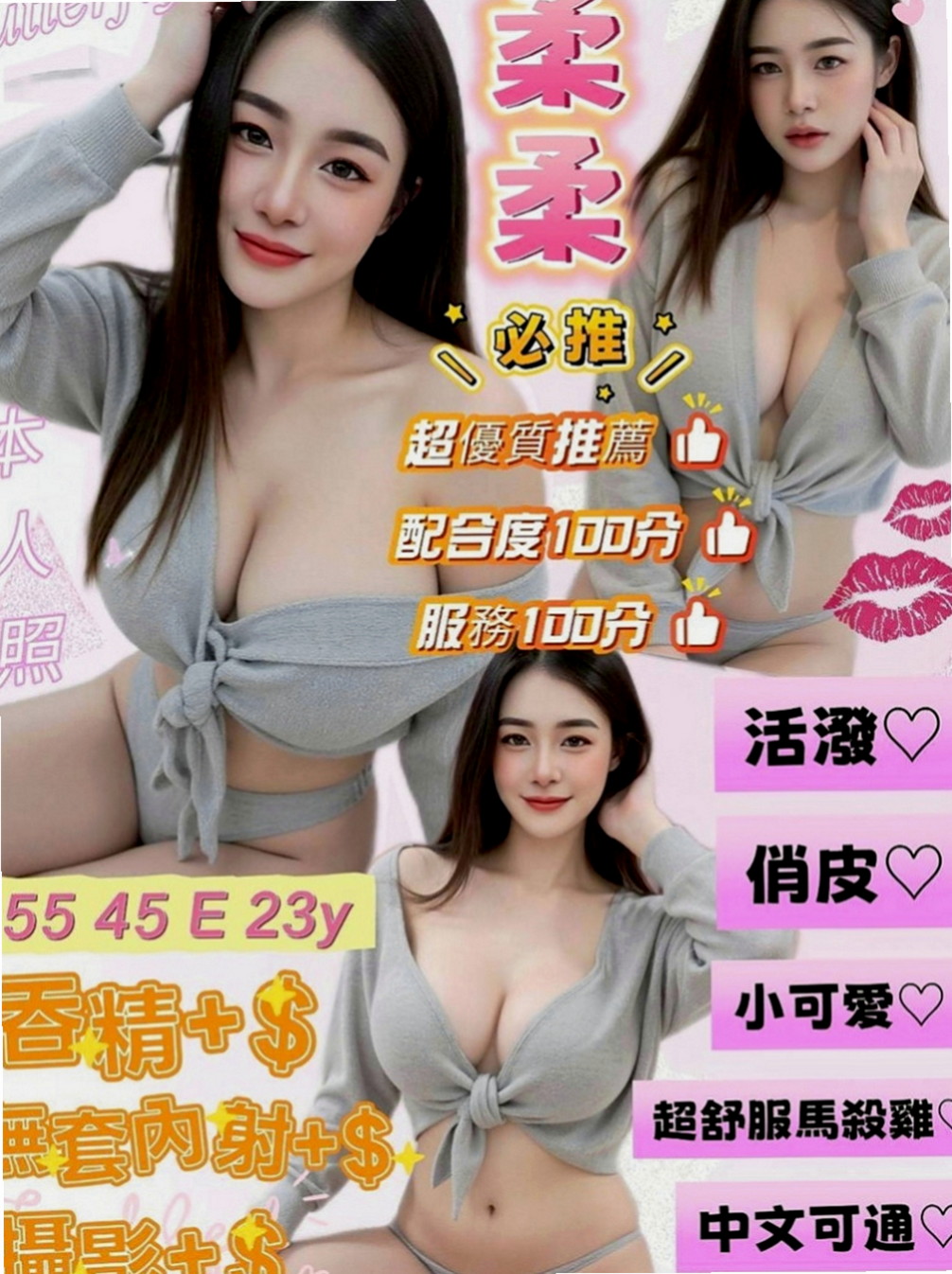 苗栗外送:嬌嬌 |IG正妹|170cm|43kg/|E杯|23y|