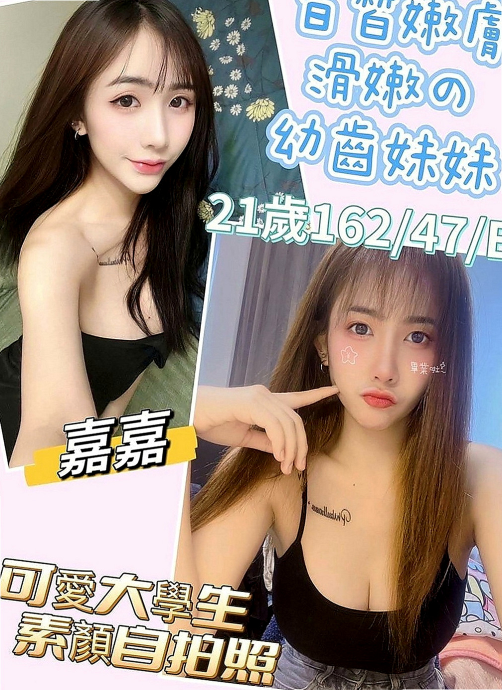 嘉義外約茶|外送:依琴 |夜店小辣妹|169cm|53kg|D杯|19y|