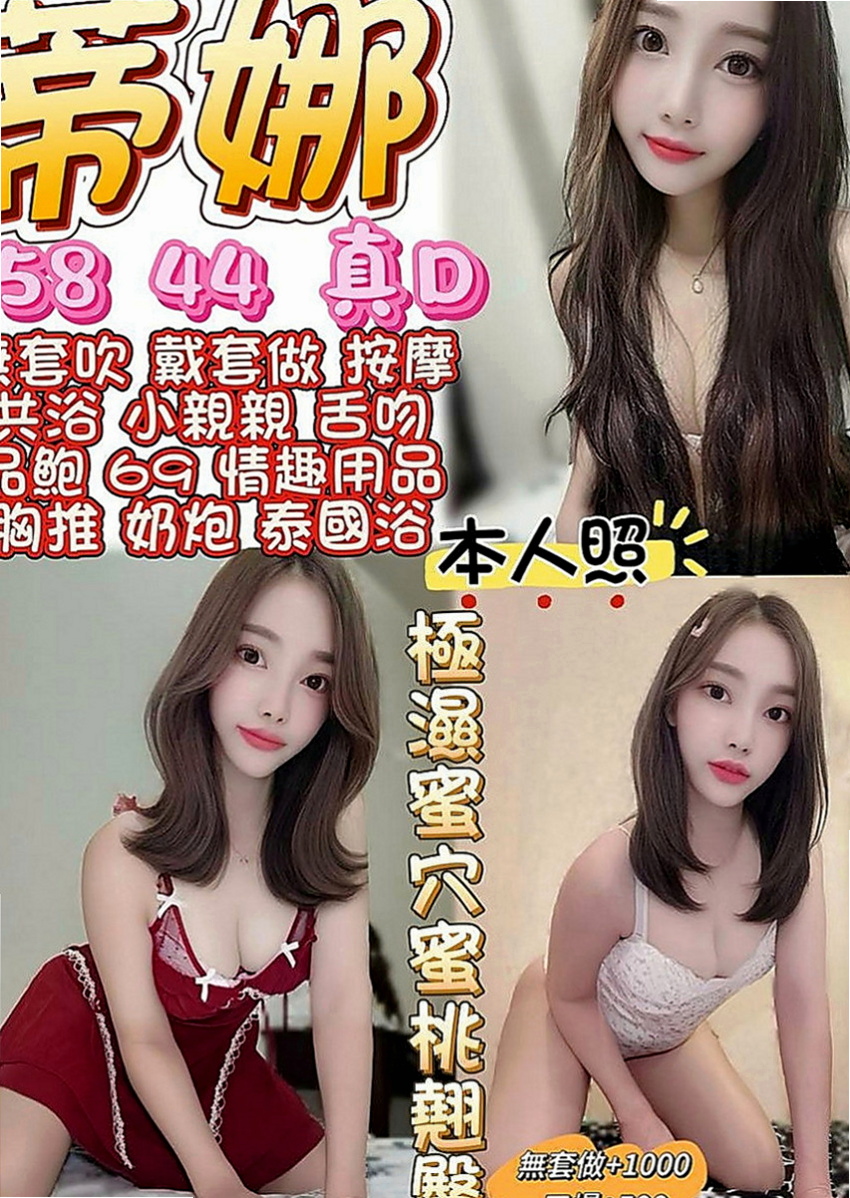 板橋油壓:飛飛 |銀行行員|170cm|48kg|E杯|23y|