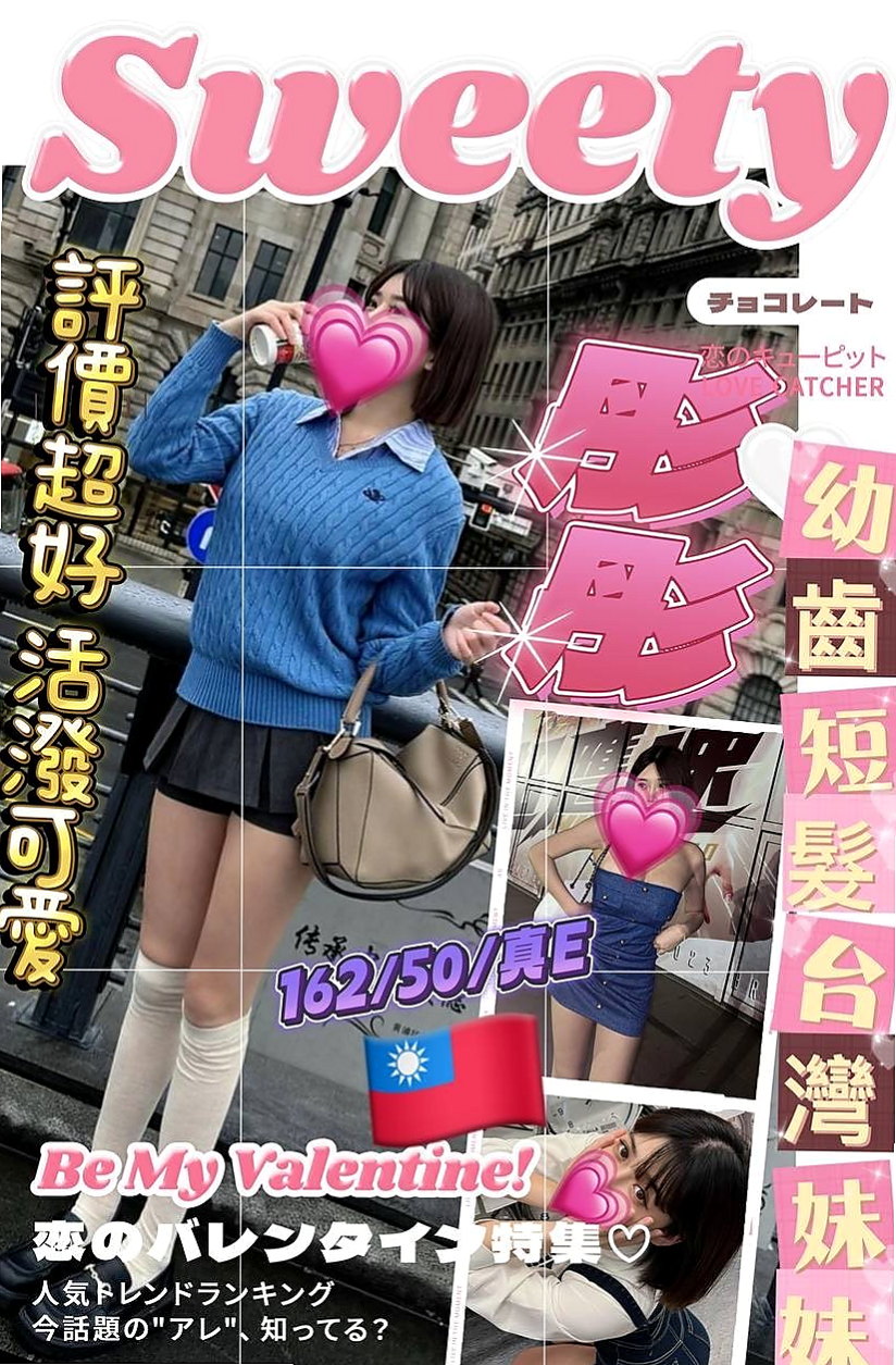 八德八大娛樂網:灣灣 |北一學妹|166cm|48kg|D杯|20y|