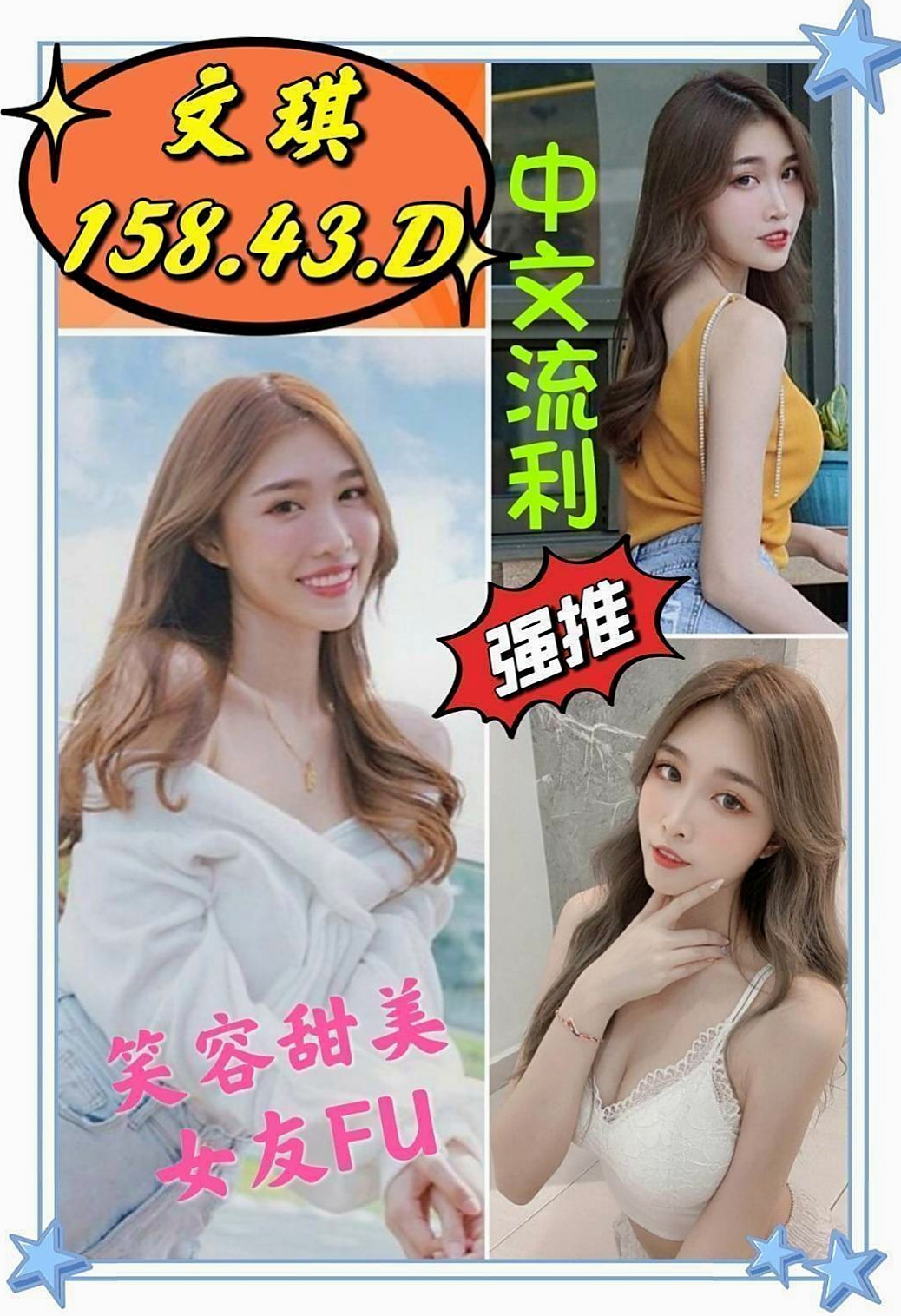 七股叫茶:雨菲 |長腿高挑模特|163cm|52kg|C杯|24y|