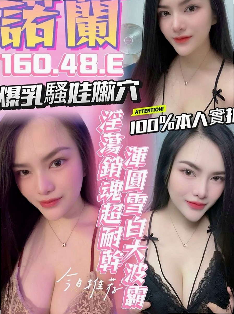 佳里外送:美華 |甜美系女孩|169cm|49kg|C杯|20y|