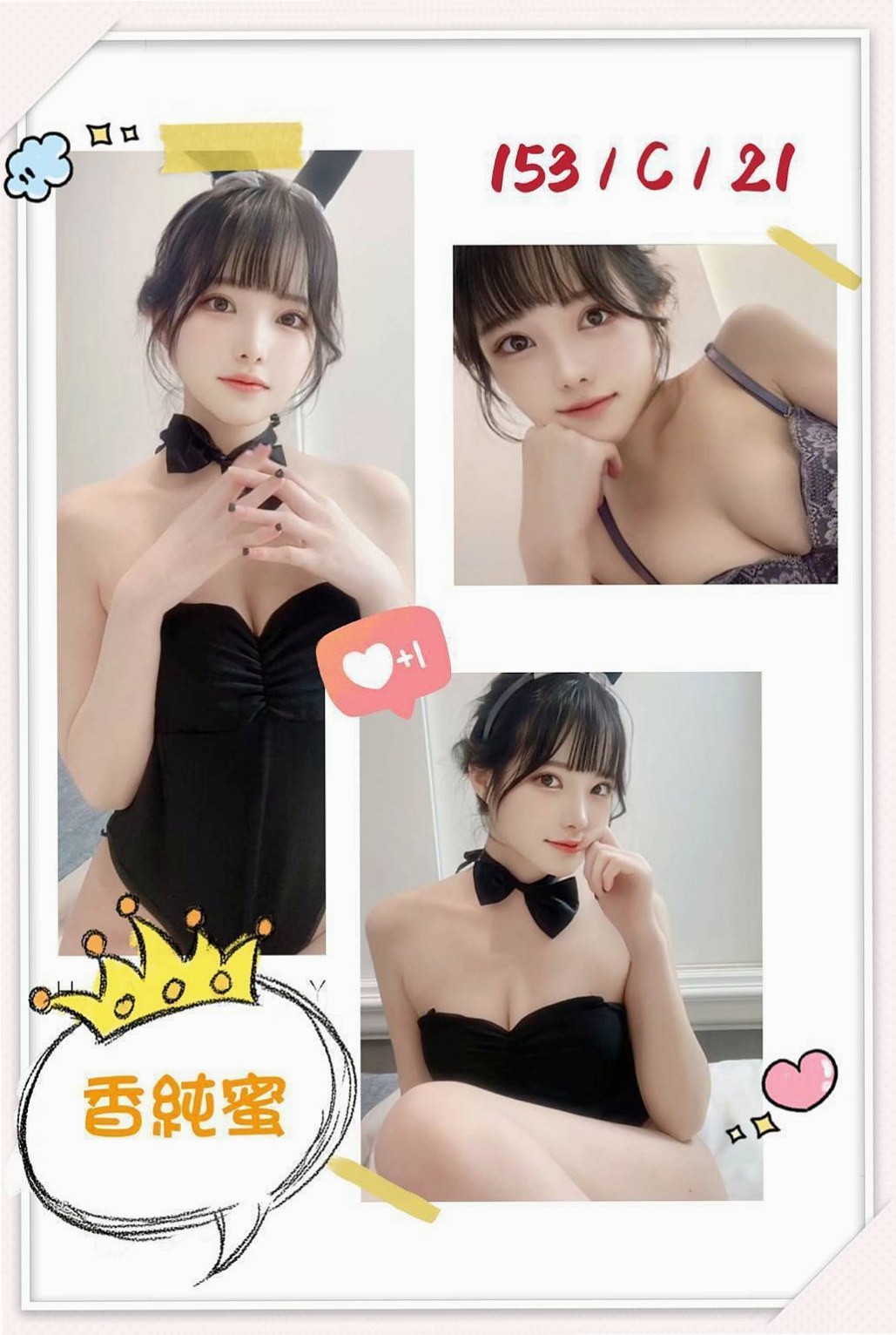 蘆竹找女人:小舒 |英文老師|165cm|52kg|C杯|23y|