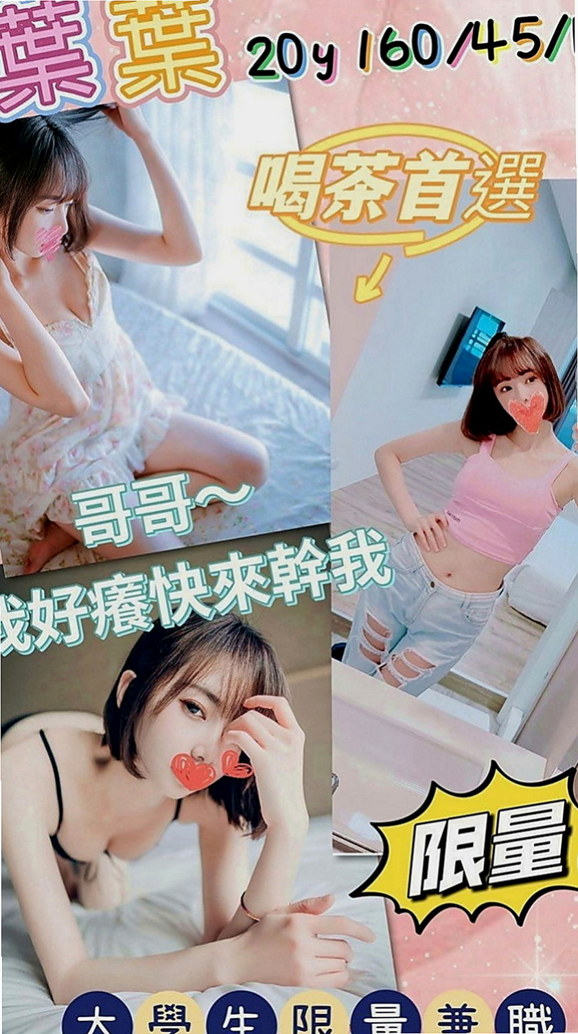 新竹定點茶|按摩:許苒 |悶騷實習老師|168cm|47kg|D杯|23y|