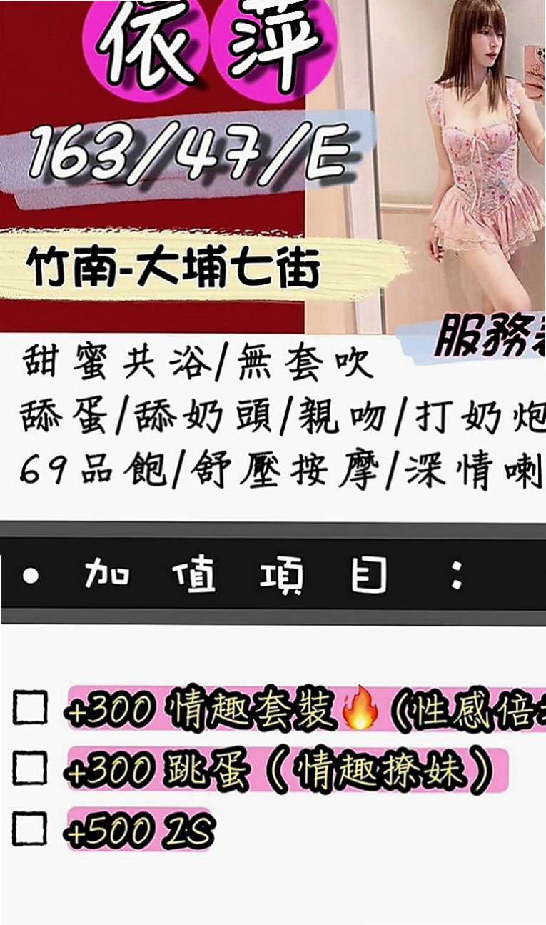 桃園找援:美妍 |俏皮大奶妹|165cm|49kg|D杯|23y|