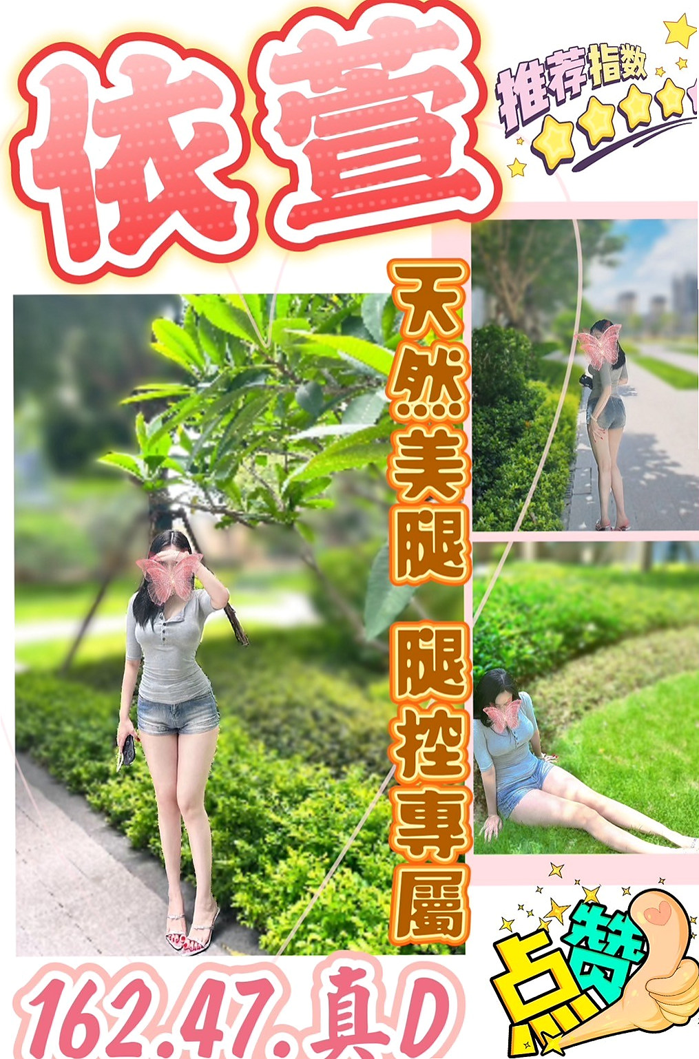 東山外送:月曦 |護士|166cm|46kg|C杯|23y|