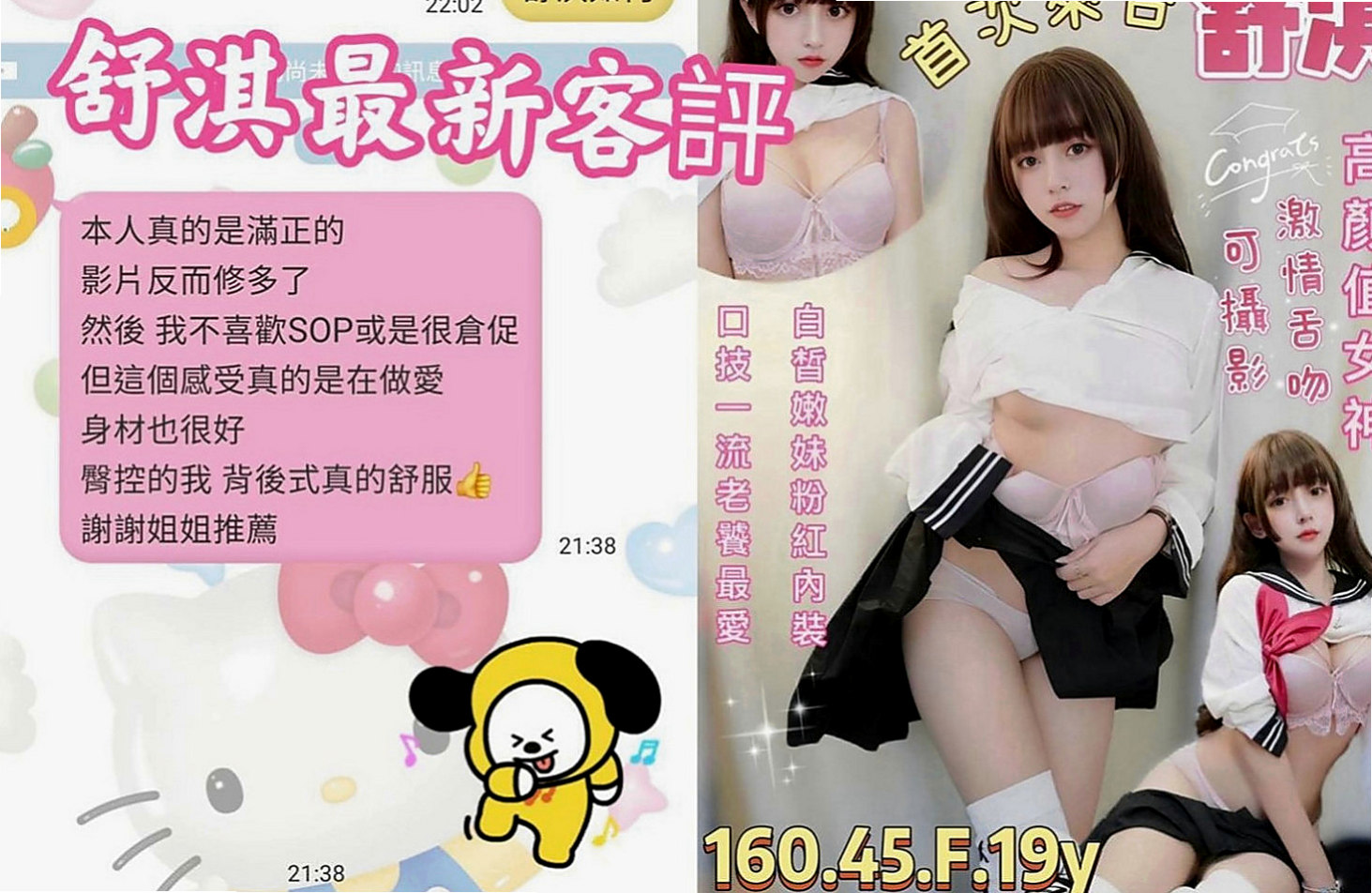 大溪外約:條件 |今日學妹下海|170cm|50kg|D杯|24y|