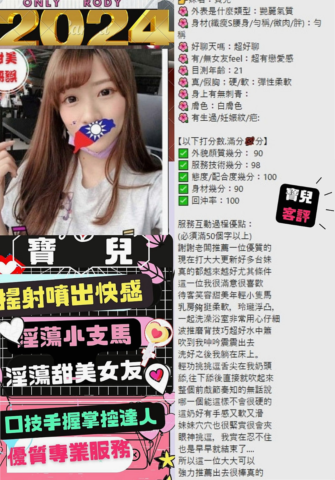 苓雅油壓:風鈴 |性感俏祕書|164cm|51kg|D杯|19y|