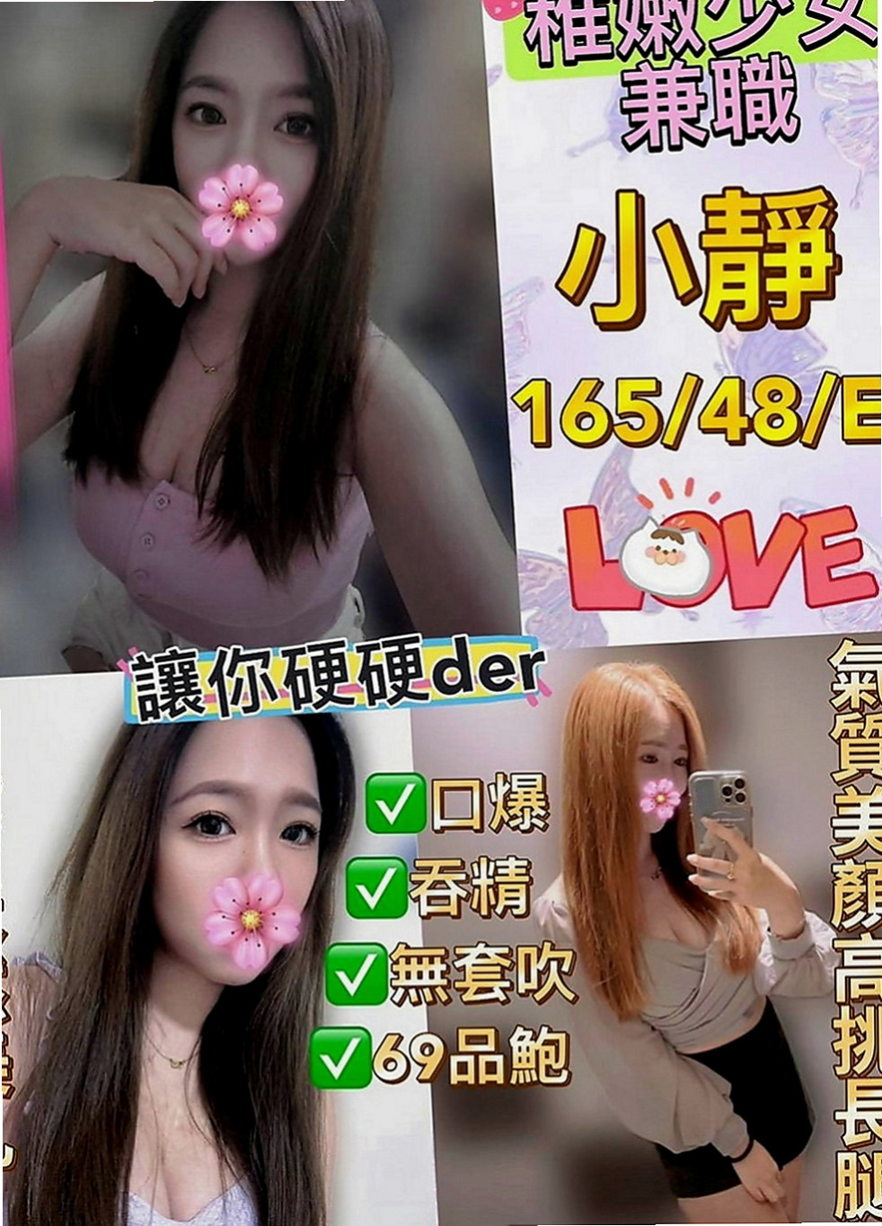 淡水品茶:水水 |辣妹辦公O|167cm|55kg|E杯|18y|