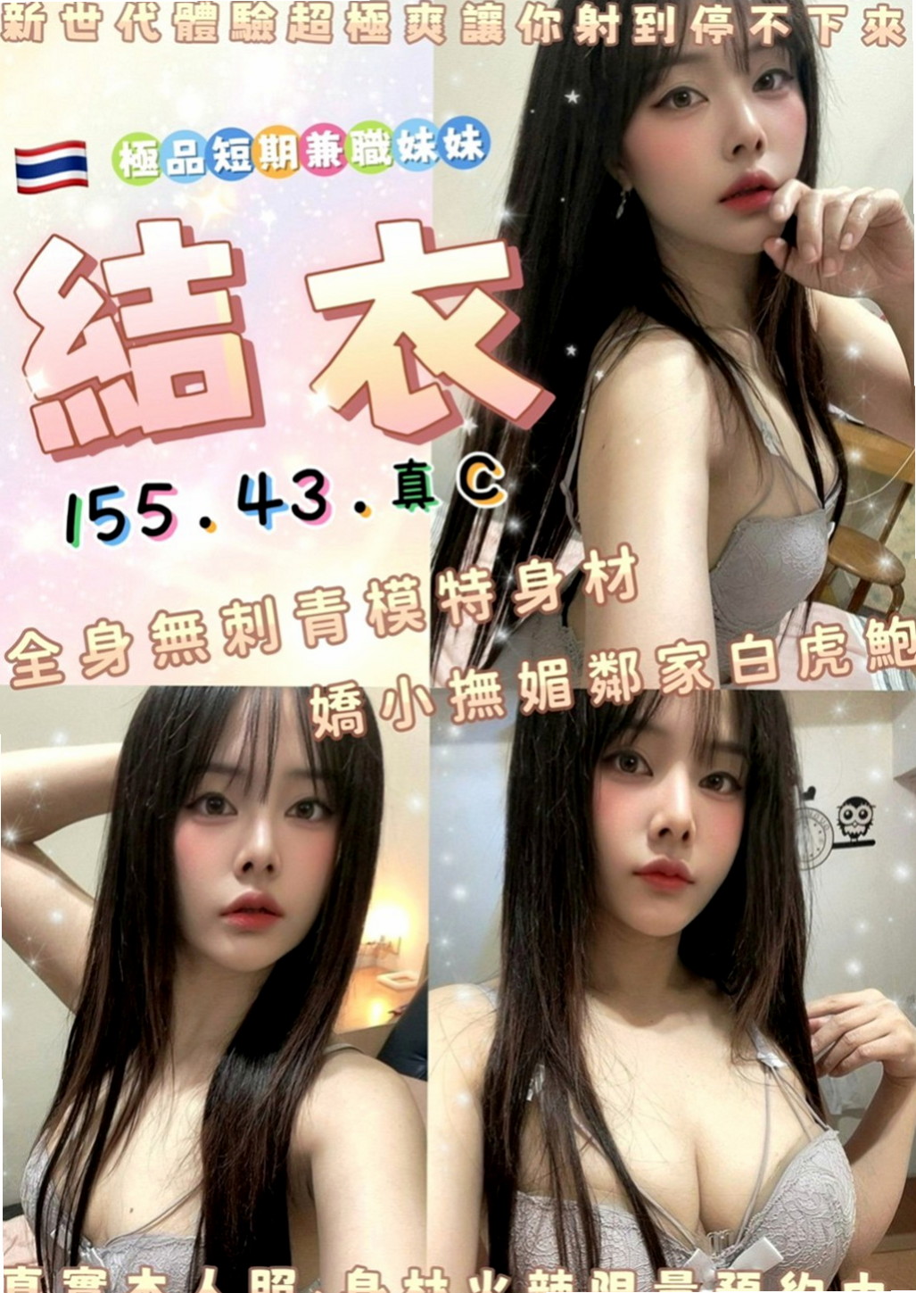 高雄外約茶|八大娛樂網:文月 |鋼管系學生|165cm|45kg/|D杯|23y|