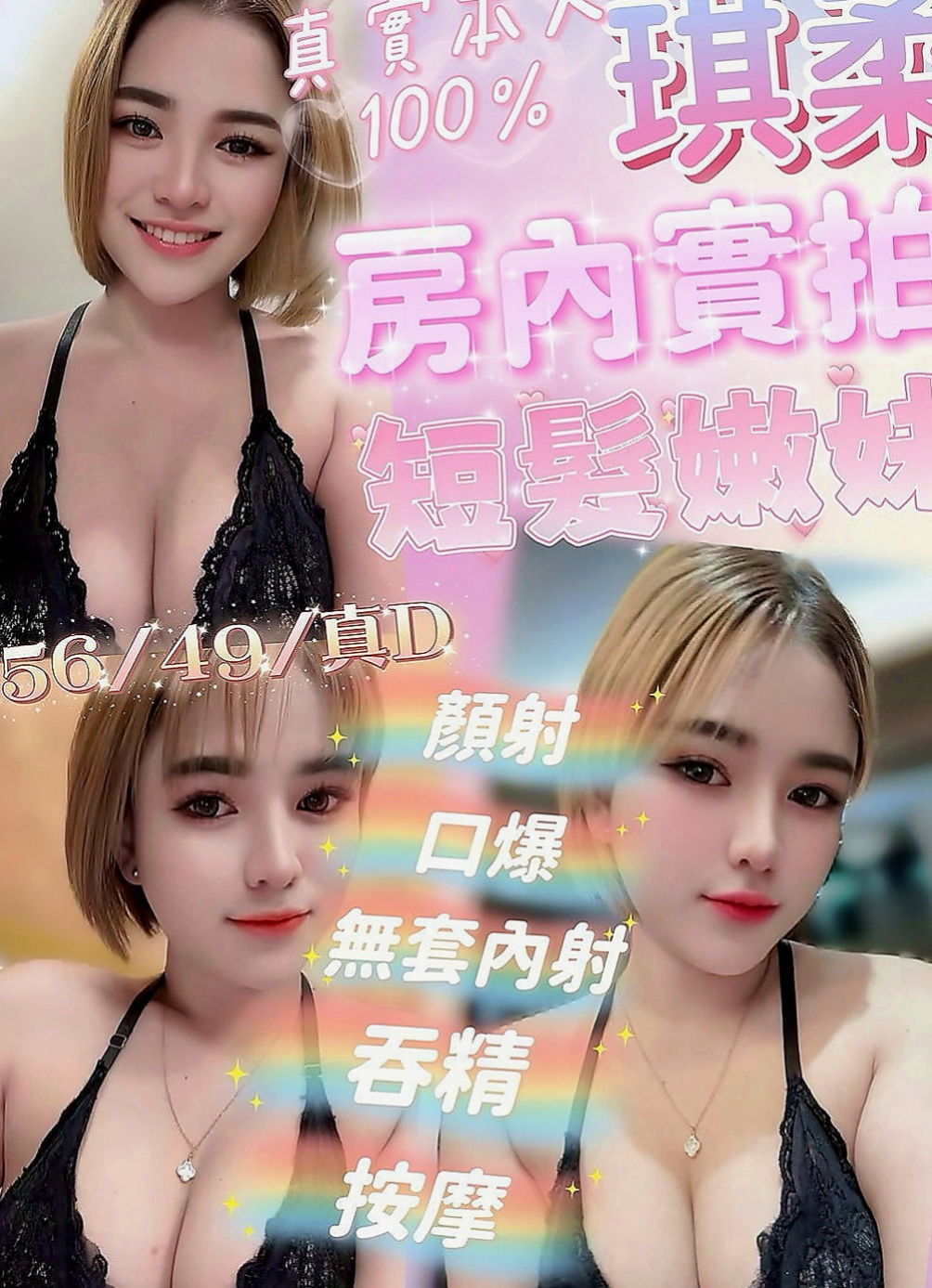 旗山按摩全套:佳莉 |私兼名模|165cm|53kg|E杯|18y|