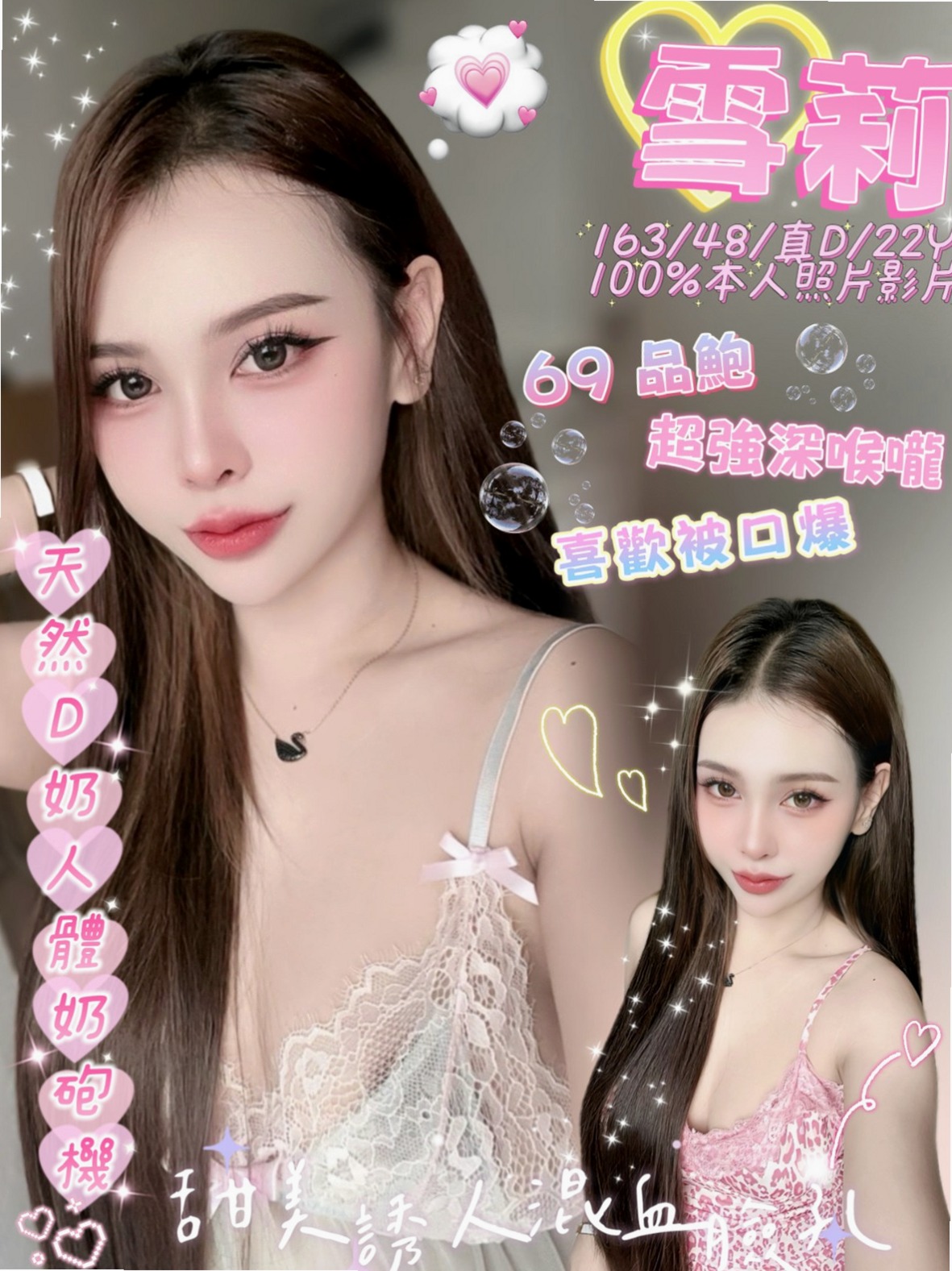 豐原外叫:雯心 |美腿學生|169cm|44kg/|C杯|22y|