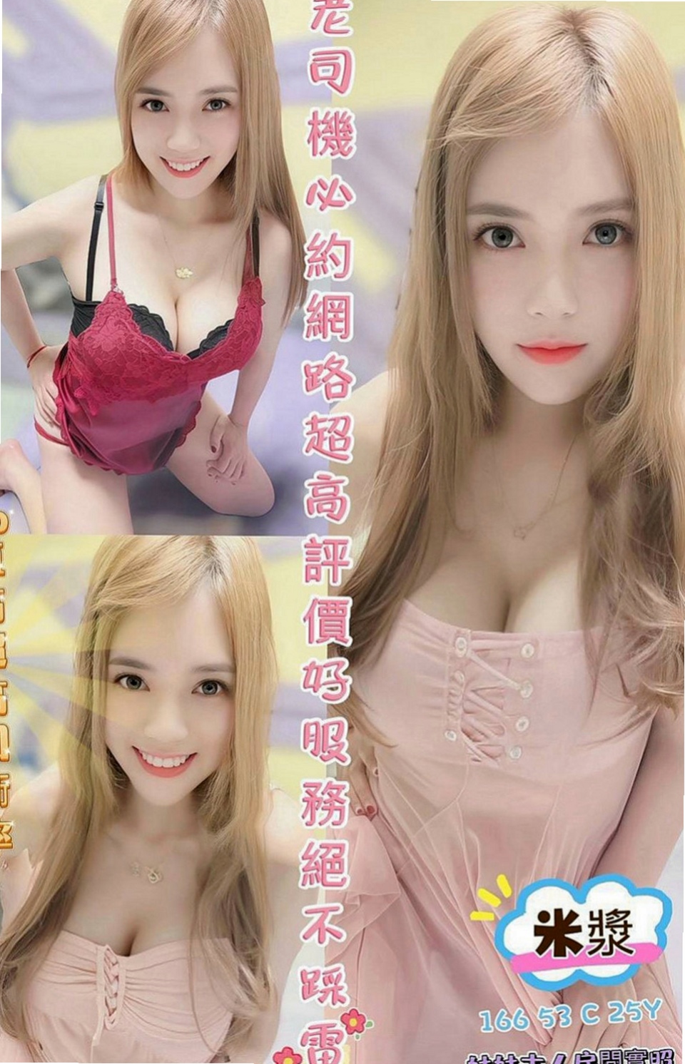 蘆竹外送:冰潔 |兼職的表妹|165cm|51kg|E杯|24y|