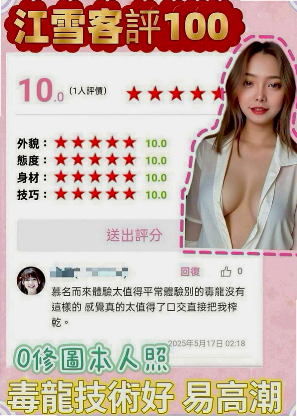 山上外叫推薦 - 李敏(悶騷人妻 / 167cmcm / 44kg/kg / E杯 / 20y歲)