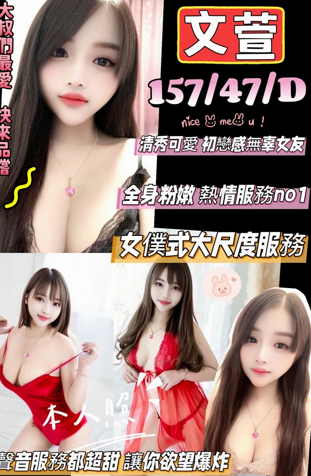 雲林外送茶|伴遊:貝果 |情色D奶女教主|164cm|43kg/|D杯|22y|