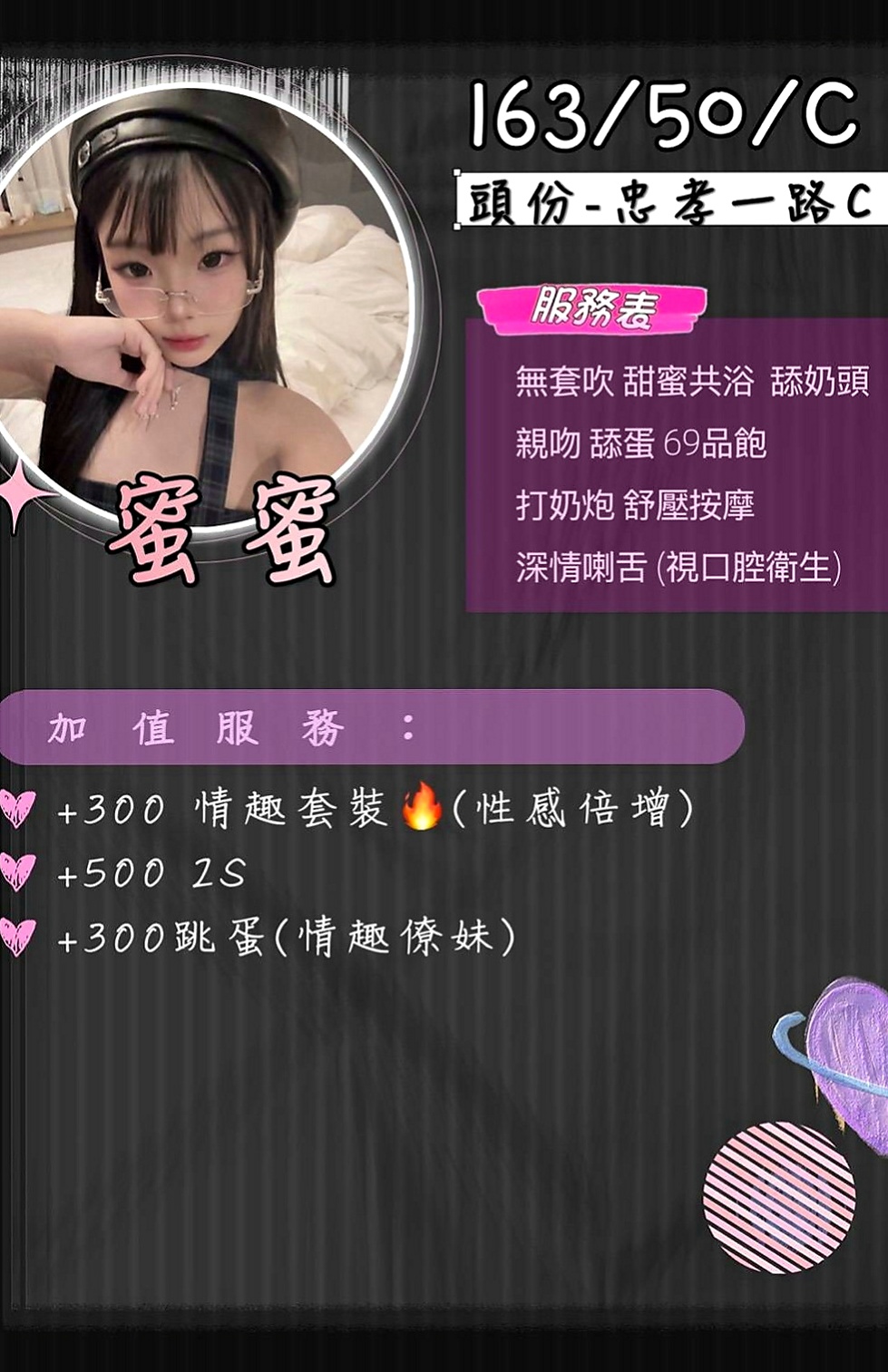 官田外送:朵唯 |奶水人妻|164cm|47kg|D杯|19y|