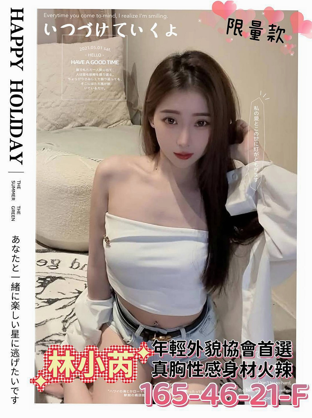 三峽外賣茶:暖怡 |高跟秘書|164cm|46kg|C杯|23y|