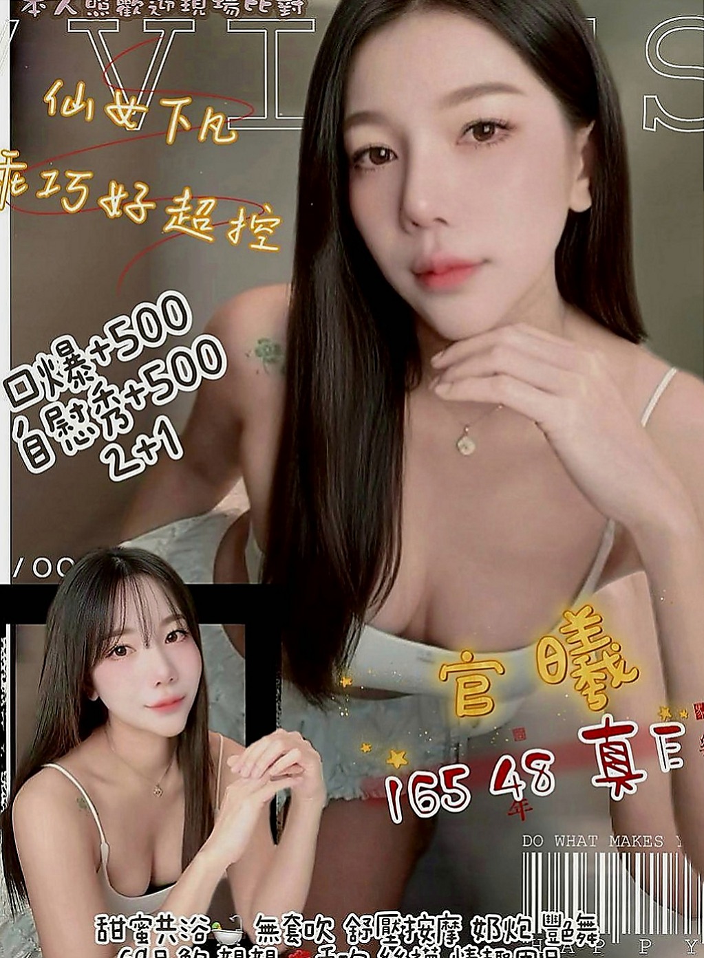 燕巢找小姐:蠑婷 |可愛嫩妹|167cm|53kg|D杯|18y|