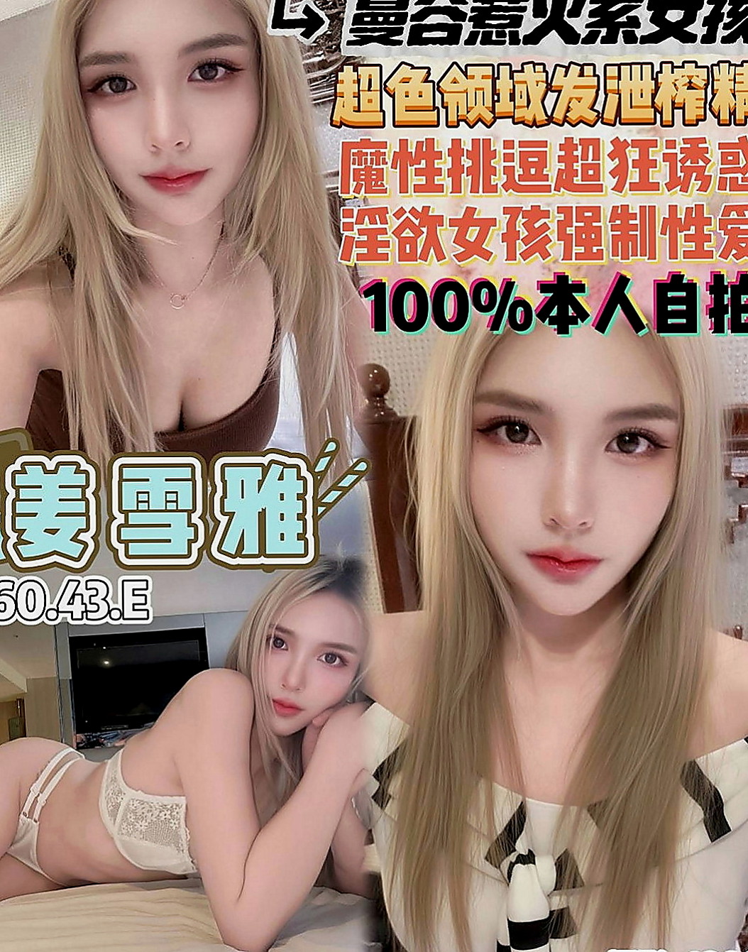 烏日油壓:思甜 |清秀學生妹|170cm|53kg|E杯|20y|