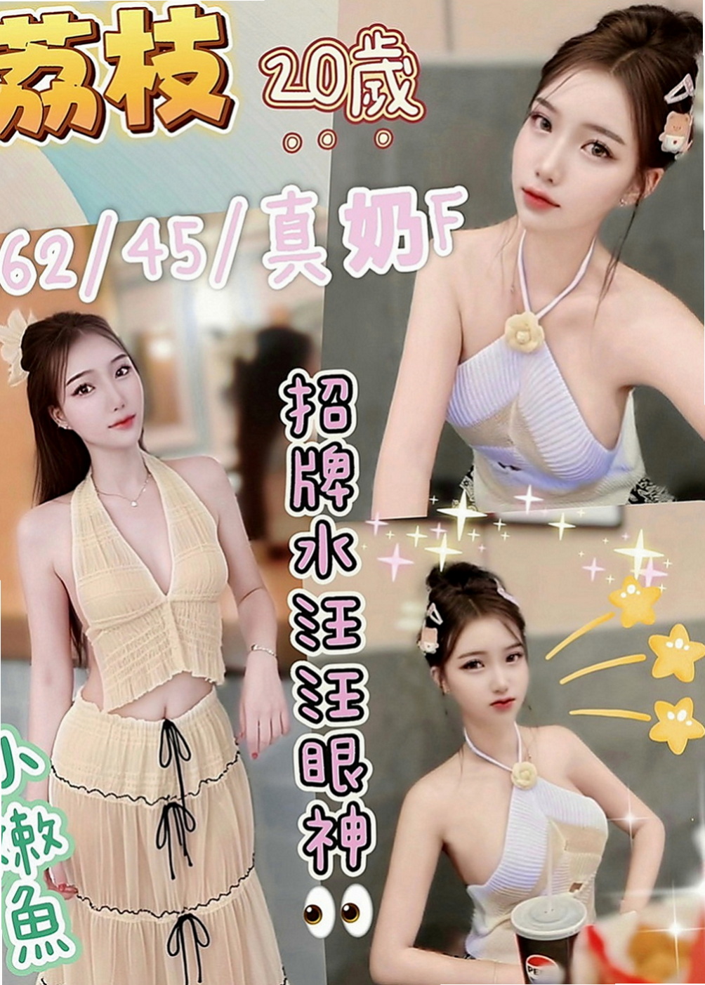 新莊找妹妹:櫻桃 |瑜伽教練|166cm|43kg/|C杯|20y|