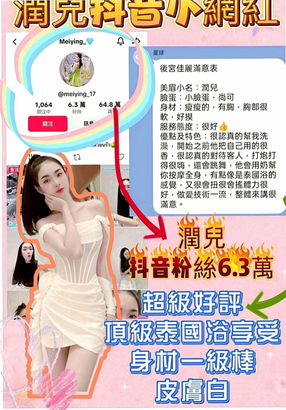 後壁按摩外送:佳佳 |銷售正妹|168cm|48kg|E杯|24y|