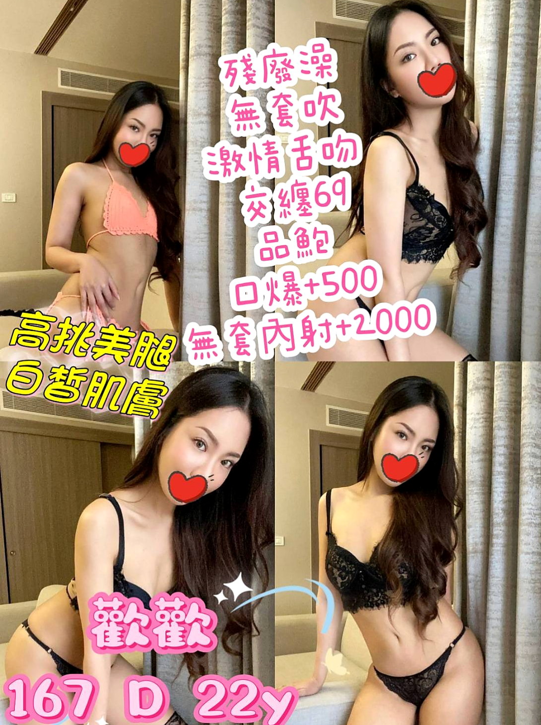 【鳥松】蘋蘋|外送茶坊|美容師|164cm/50kg/D杯/18y