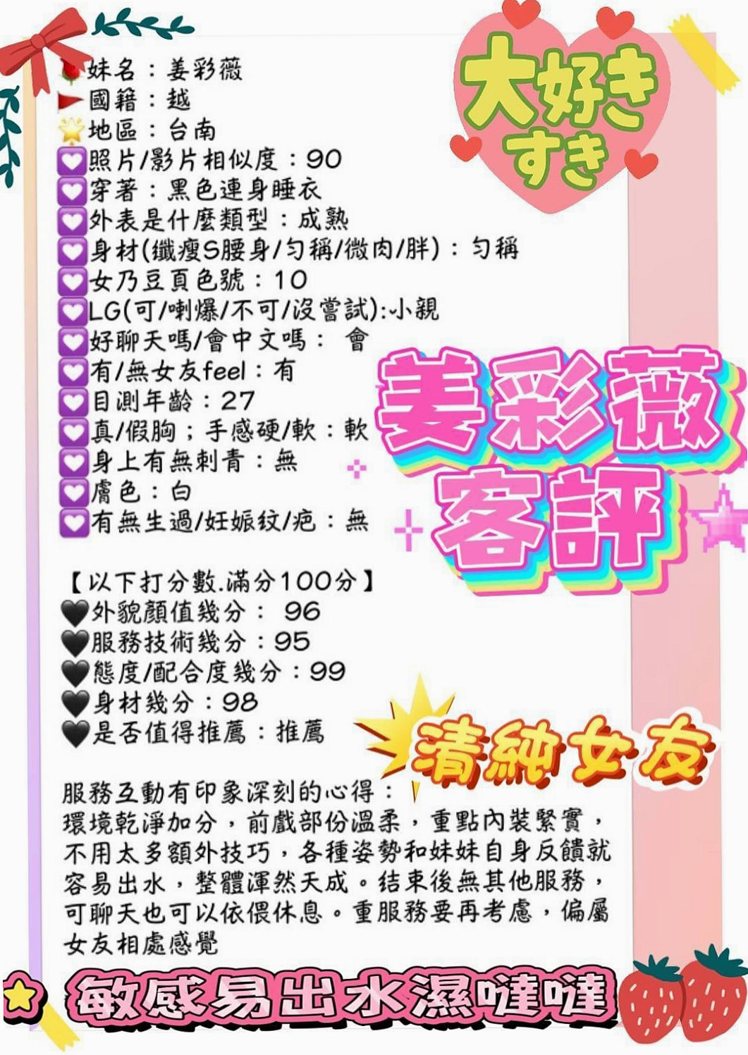 金門伴遊:思雨 |辣妹辦公O|169cm|53kg|E杯|18y|