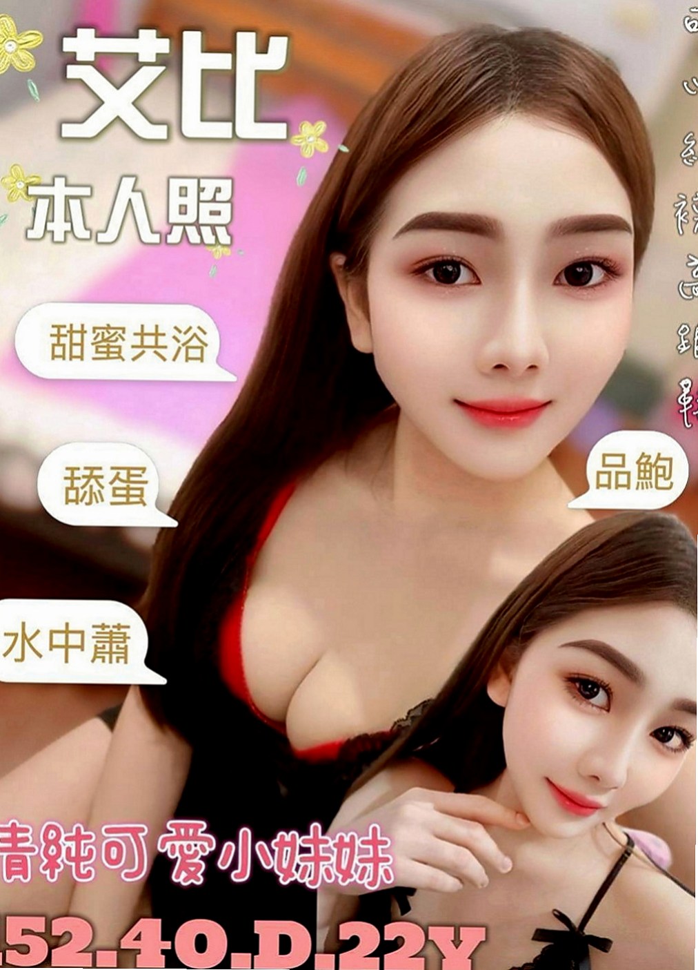 石岡外賣茶:叮叮 |輔大正妹|166cm|55kg|C杯|20y|