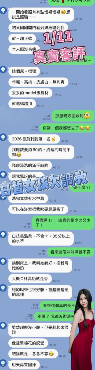 萬里油壓:天玉 |吉他正妹|170cm|51kg|E杯|19y|