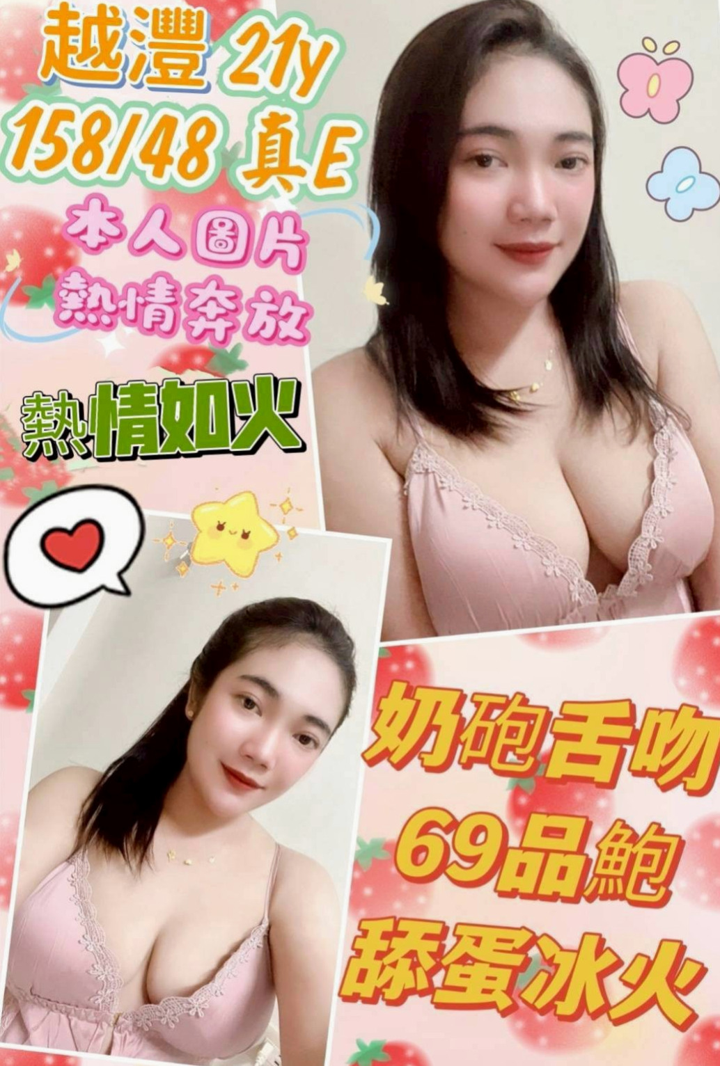 新北外送茶|外送茶:米琪 |舞蹈系女孩|167cm|49kg|E杯|22y|