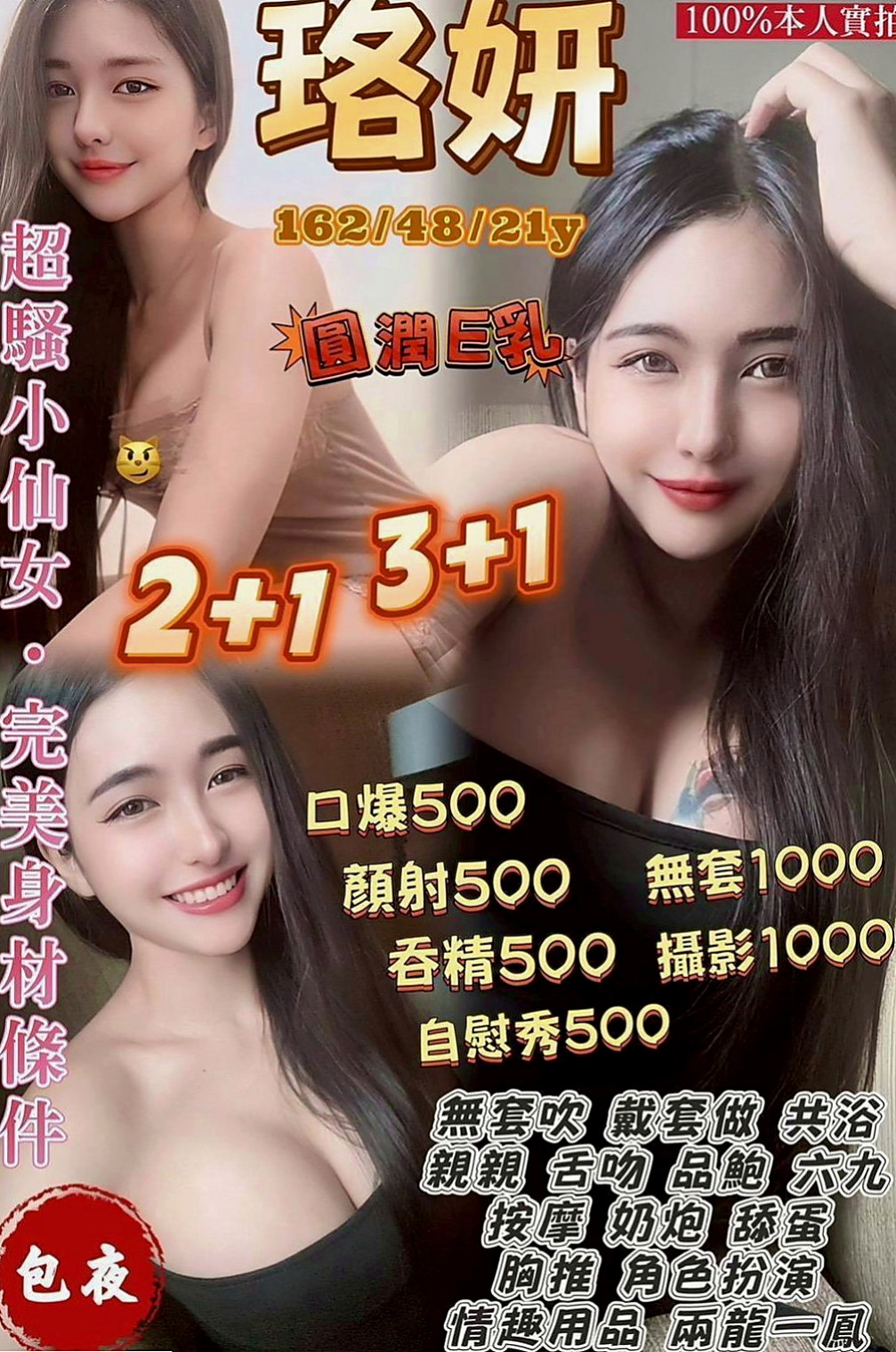 鳳山伴遊:趙小姐 |粉嫩學生妹|170cm|45kg/|E杯|22y|