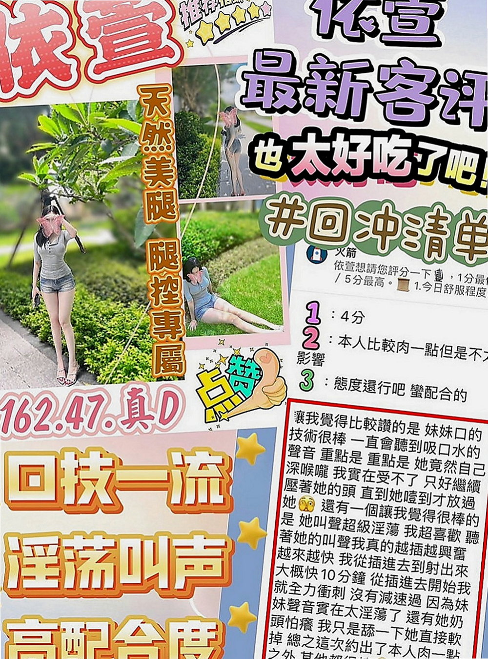 屏東八大娛樂網:依珊 |老熟女媽媽型耶|168cm|46kg|D杯|21y|
