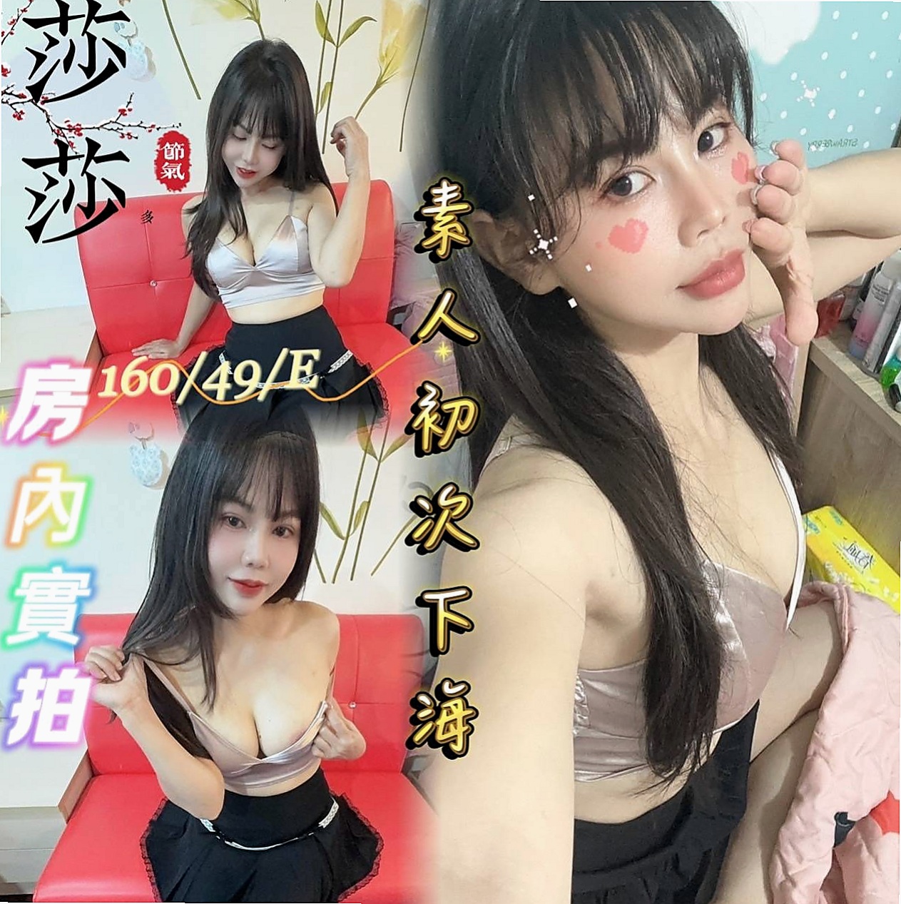 鳥松油壓:范范 |俄羅斯混血|169cm|45kg/|E杯|23y|