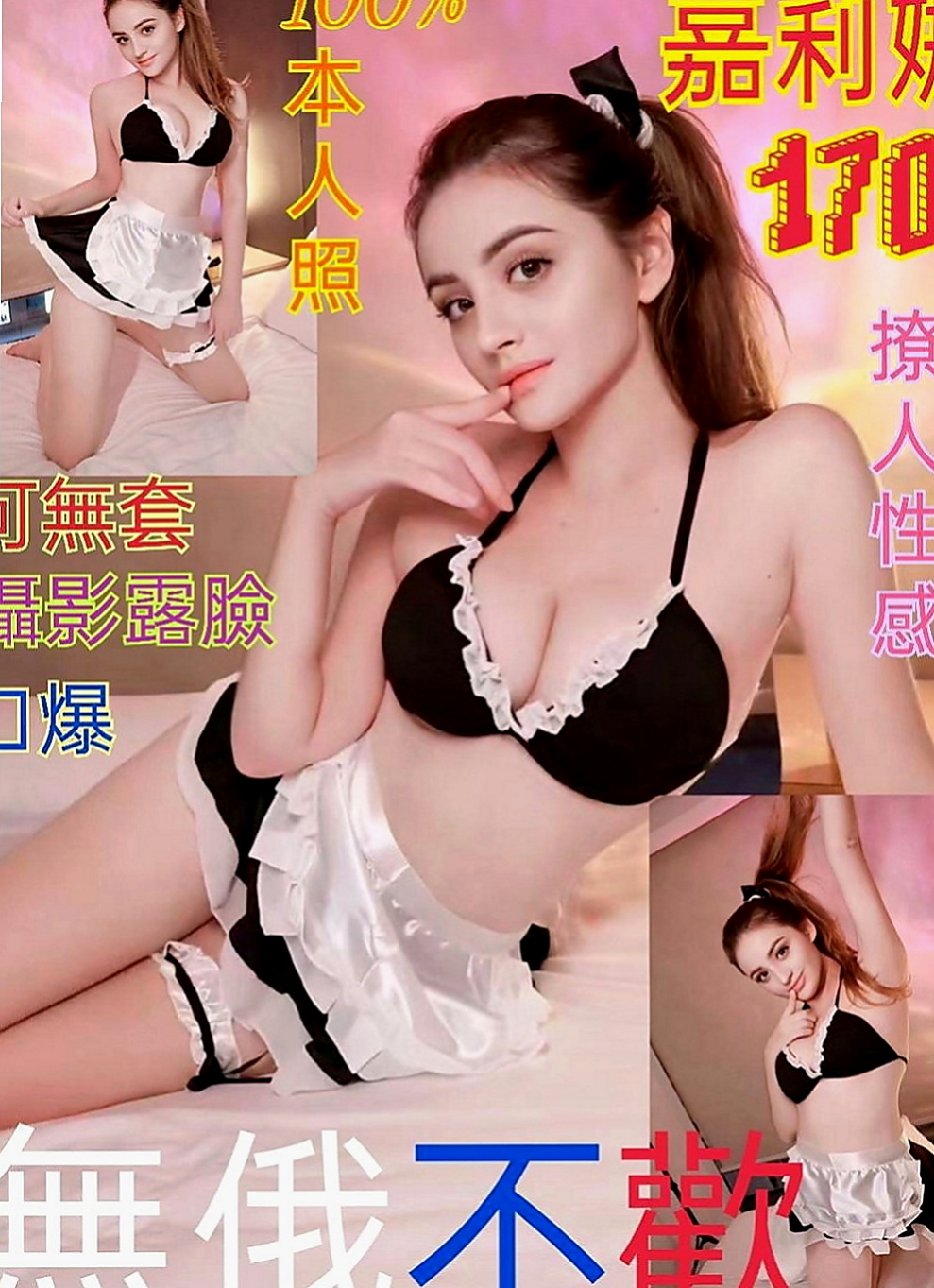 蘆洲品茶:語蝶 |空姐茶|163cm|44kg/|E杯|19y|
