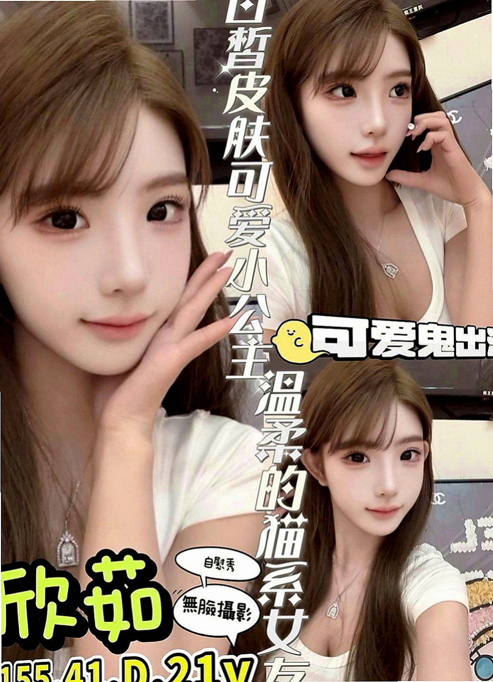 新屋全套:雪儿 |長腿模特|165cm|43kg/|D杯|20y|