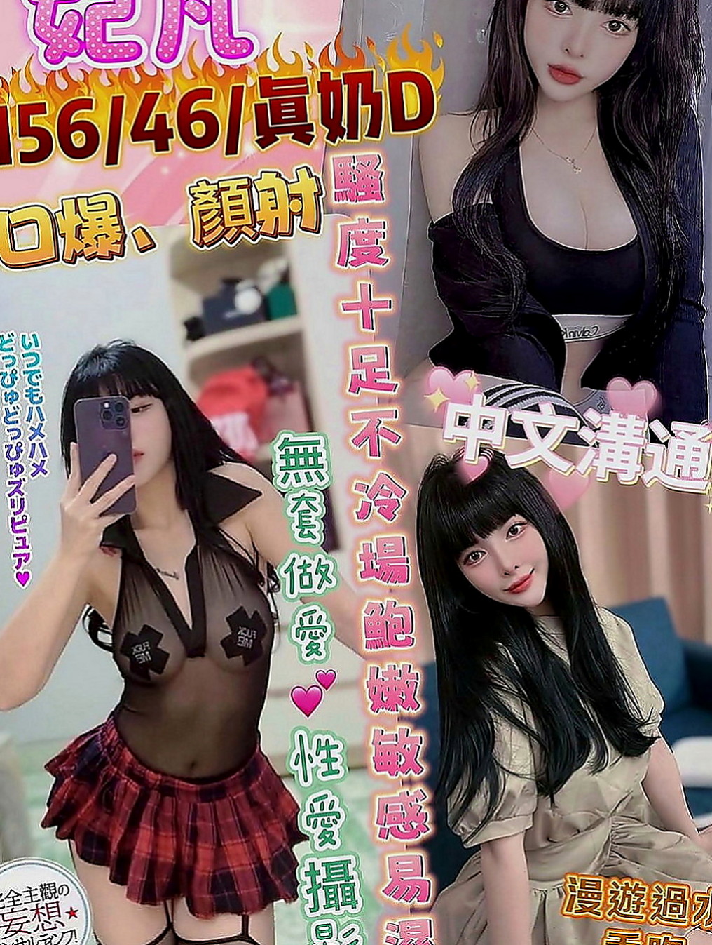 林口品茶:乖乖 |爆乳車展|168cm|48kg|E杯|24y|